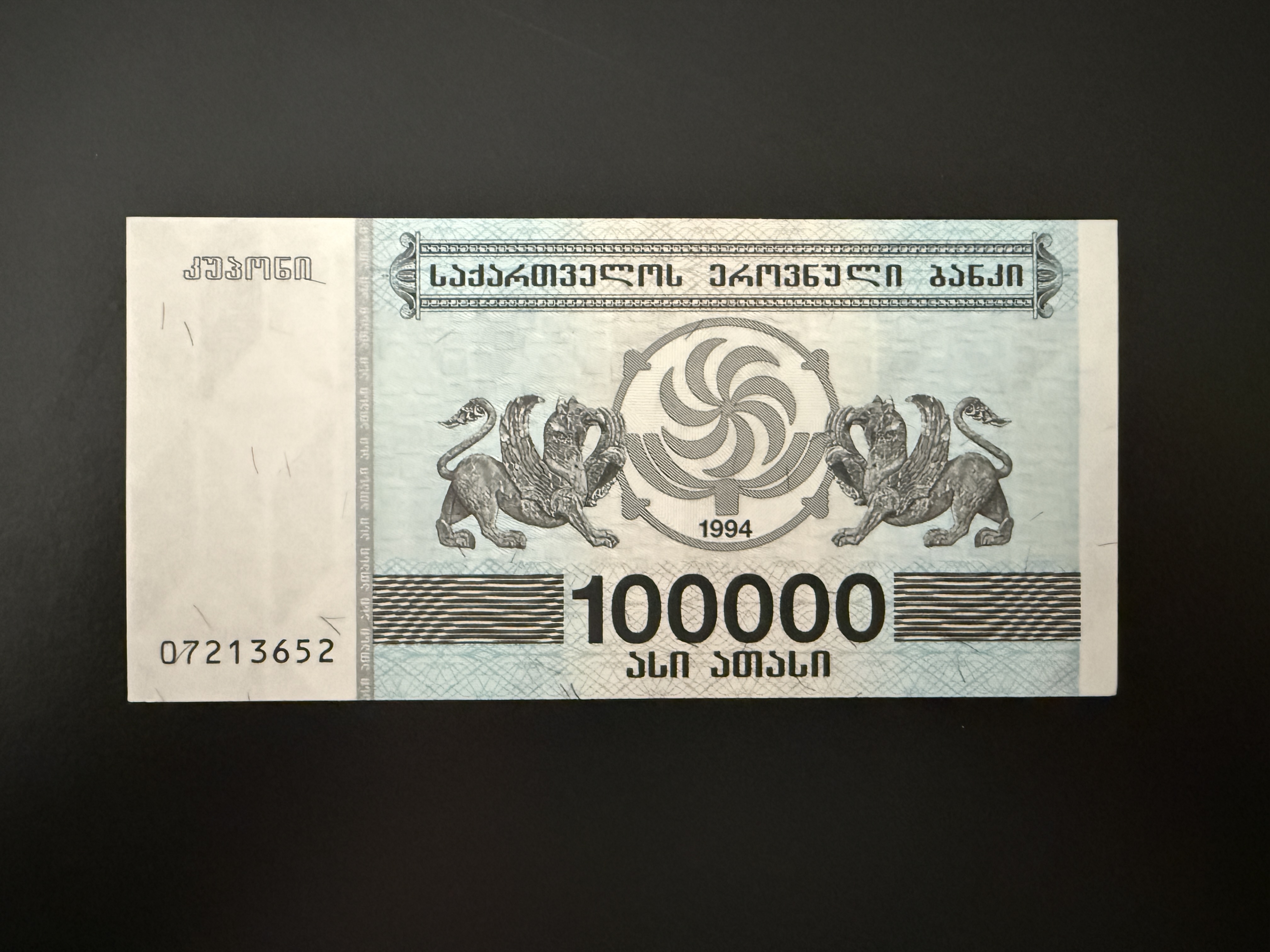 Georgia - 100000 Kuponi 1994 (P.48A) UNC