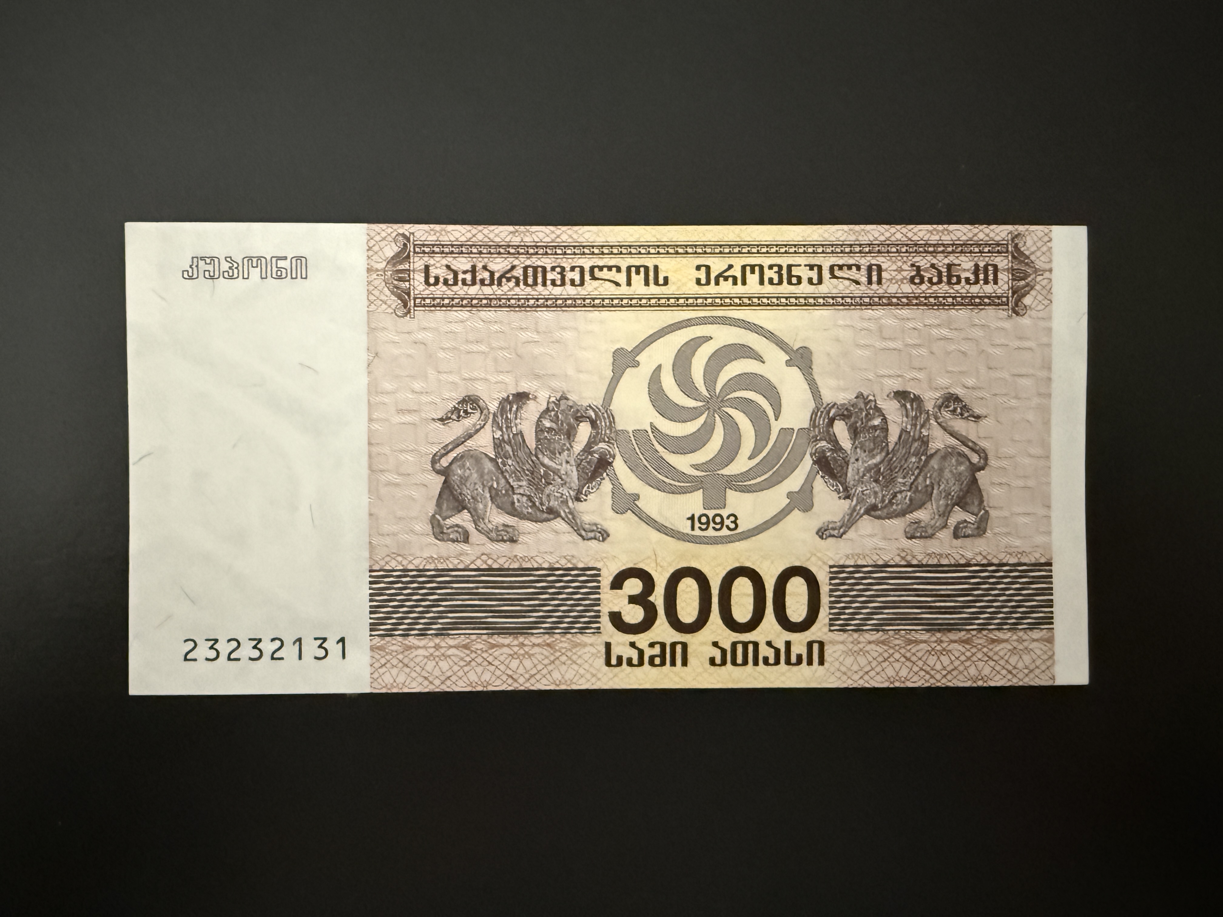 Georgia - 3000 Kuponi 1993 (P.45) UNC