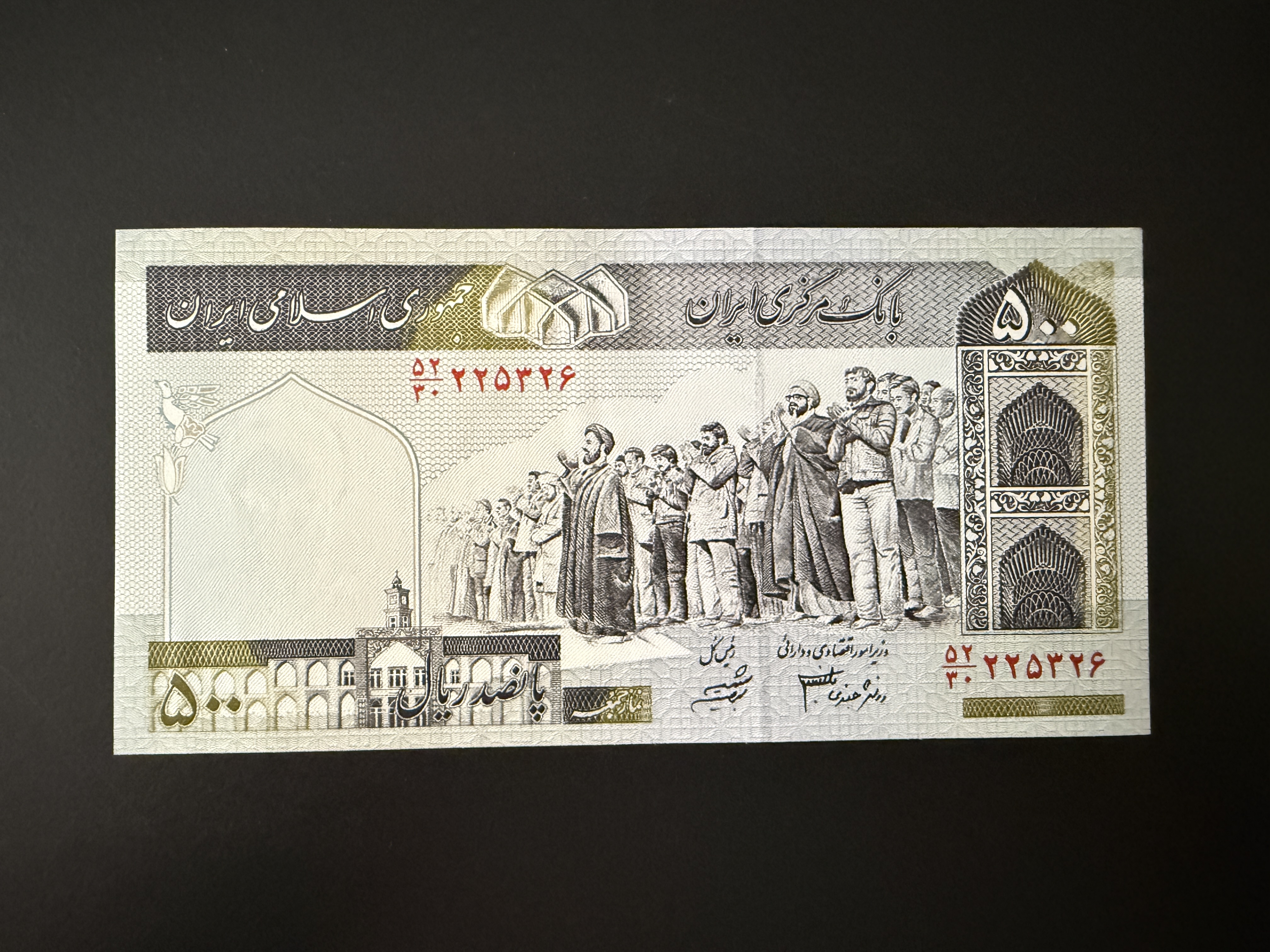 IRAN 500 Rials 2003-2007 (P.137A) UNC