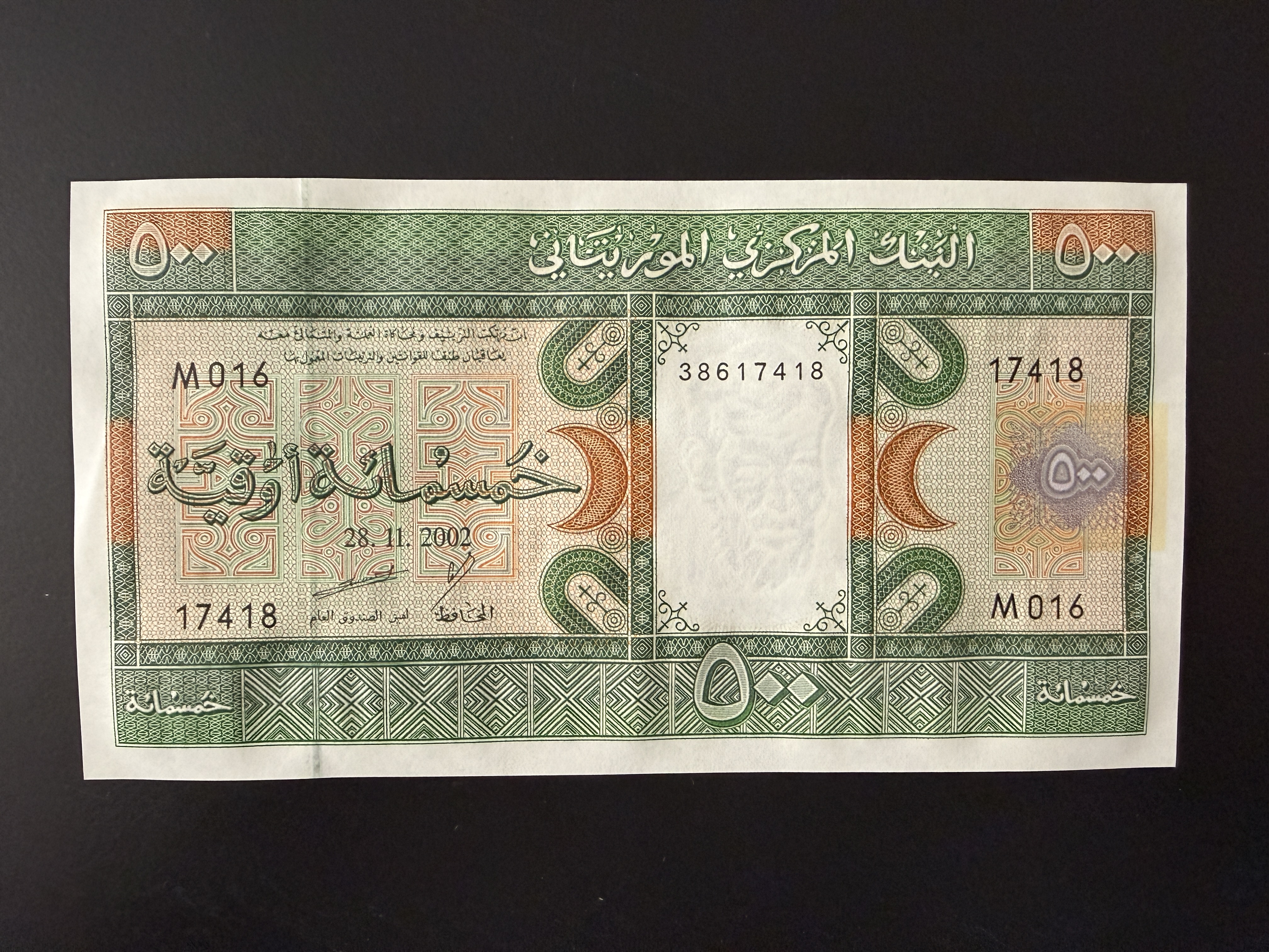 Mauritania 500 Ouguiya 2002 (P.8c) UNC