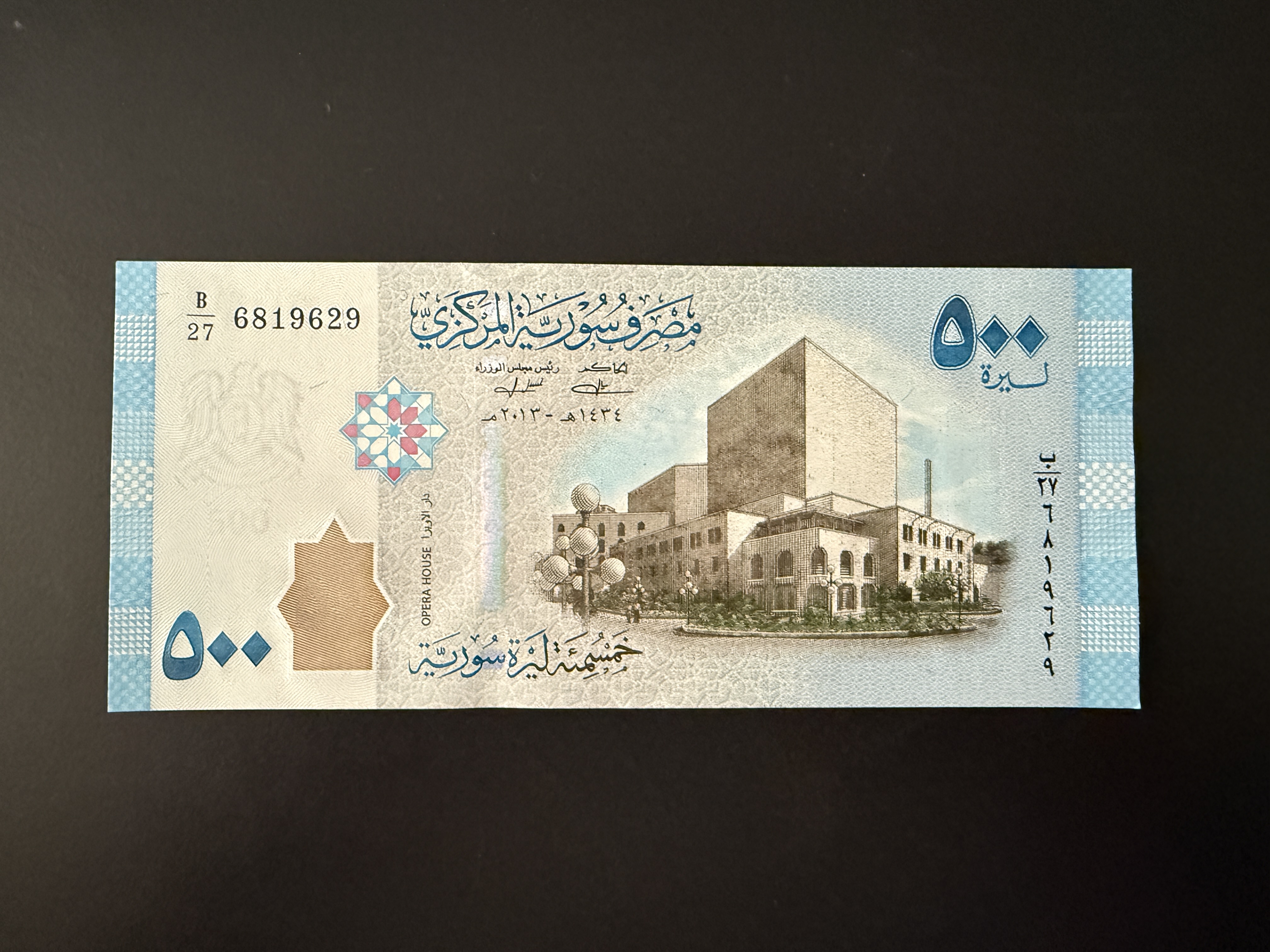 SYRIA 500 Syrian Pounds 2013 (2014) (P.115) UNC