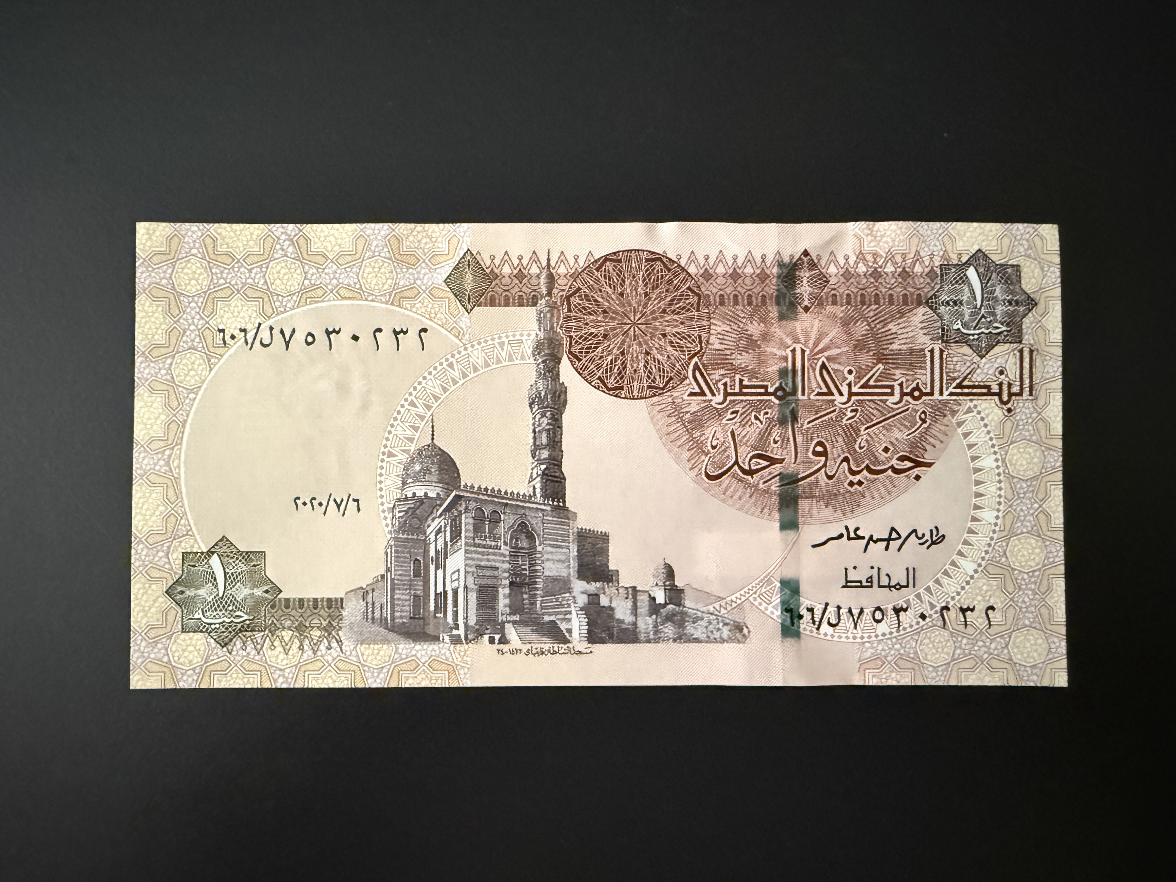 EGYPT 1 Pound 19.9.2021 (P.71) UNC