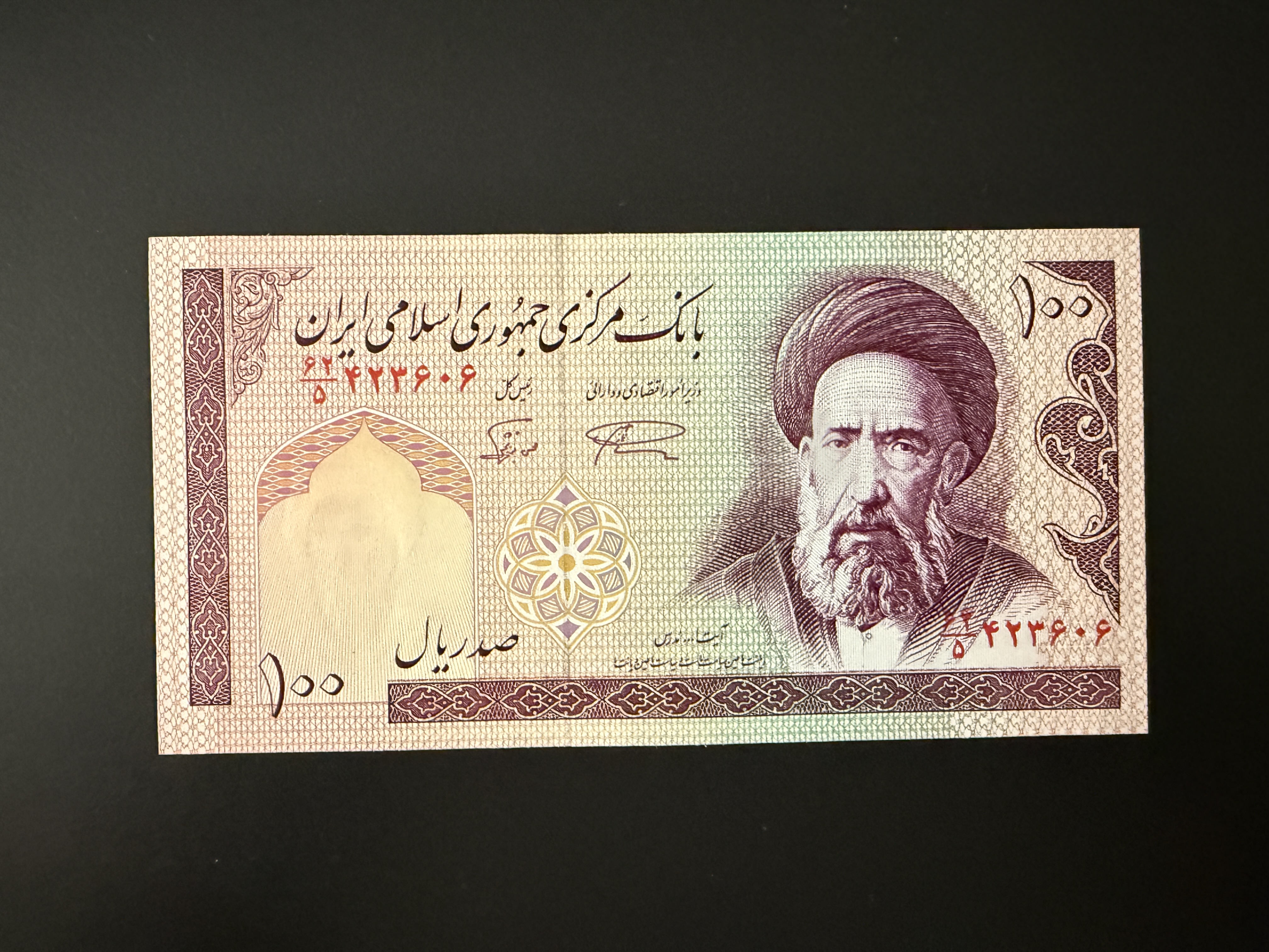 IRAN 100 Rials 2003-2007 (P.140) UNC