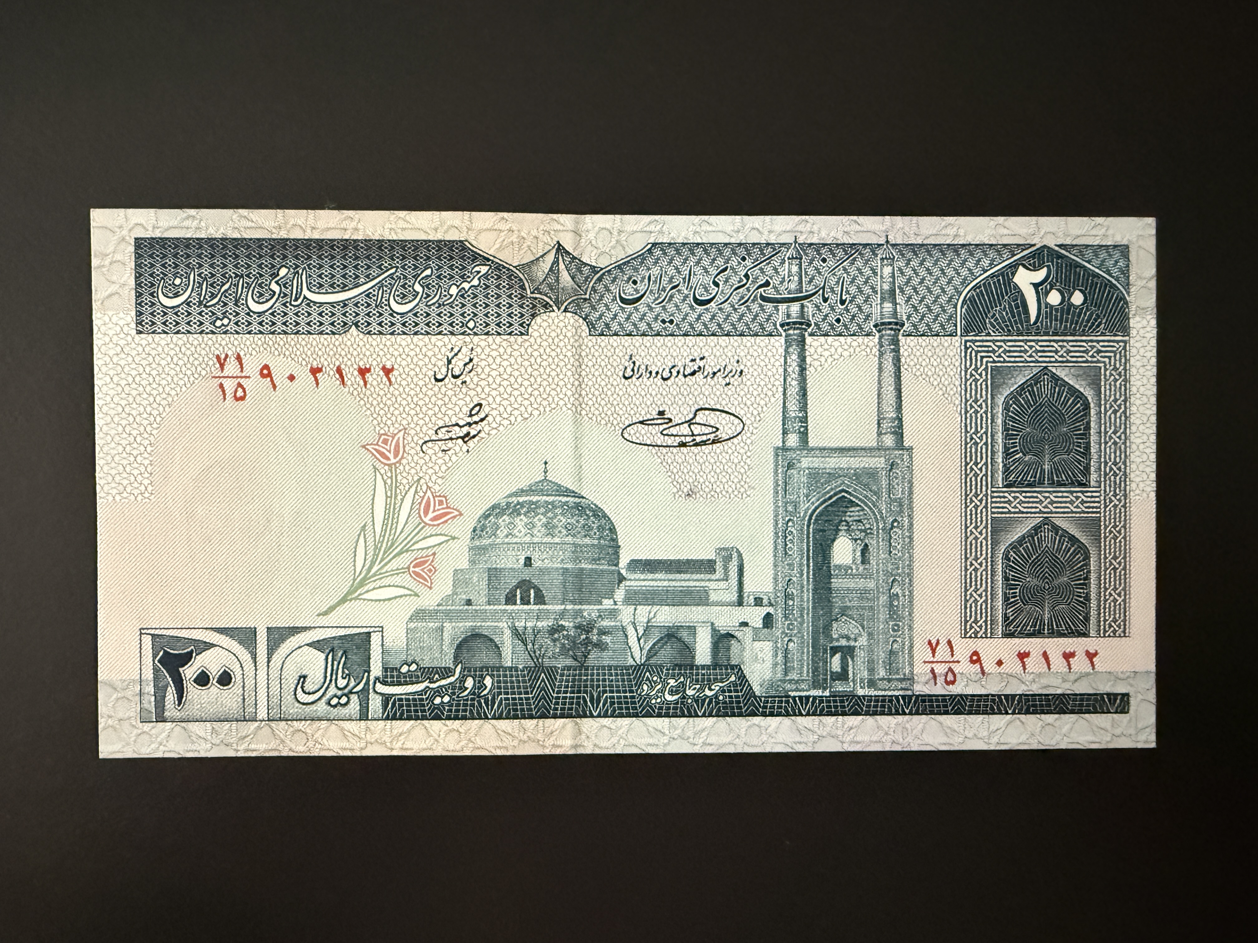 IRAN 200 Rials 2003-2007 (P.136) UNC