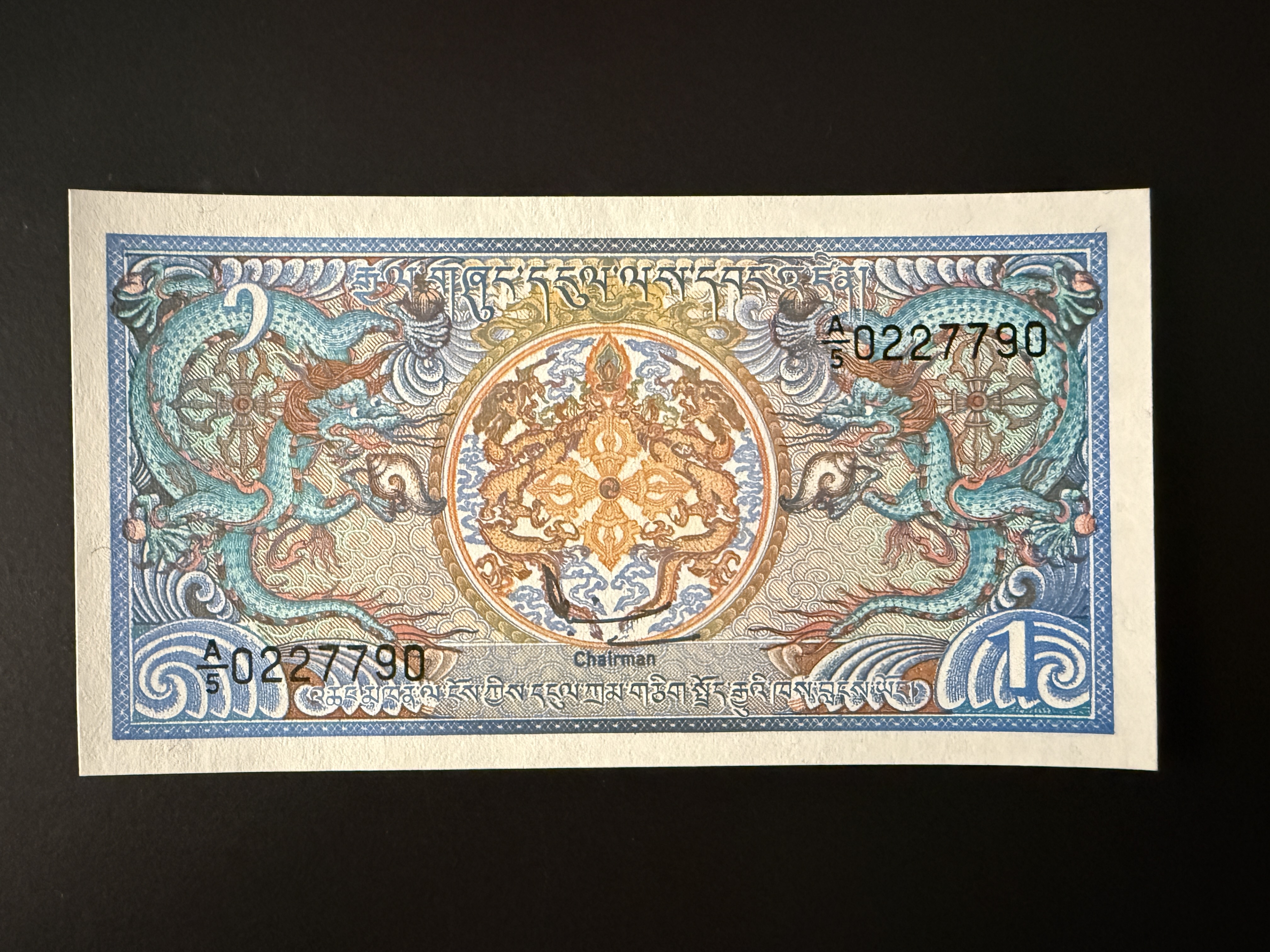 BHUTAN 1 Ngultrum ND (1986) (P.12) UNC