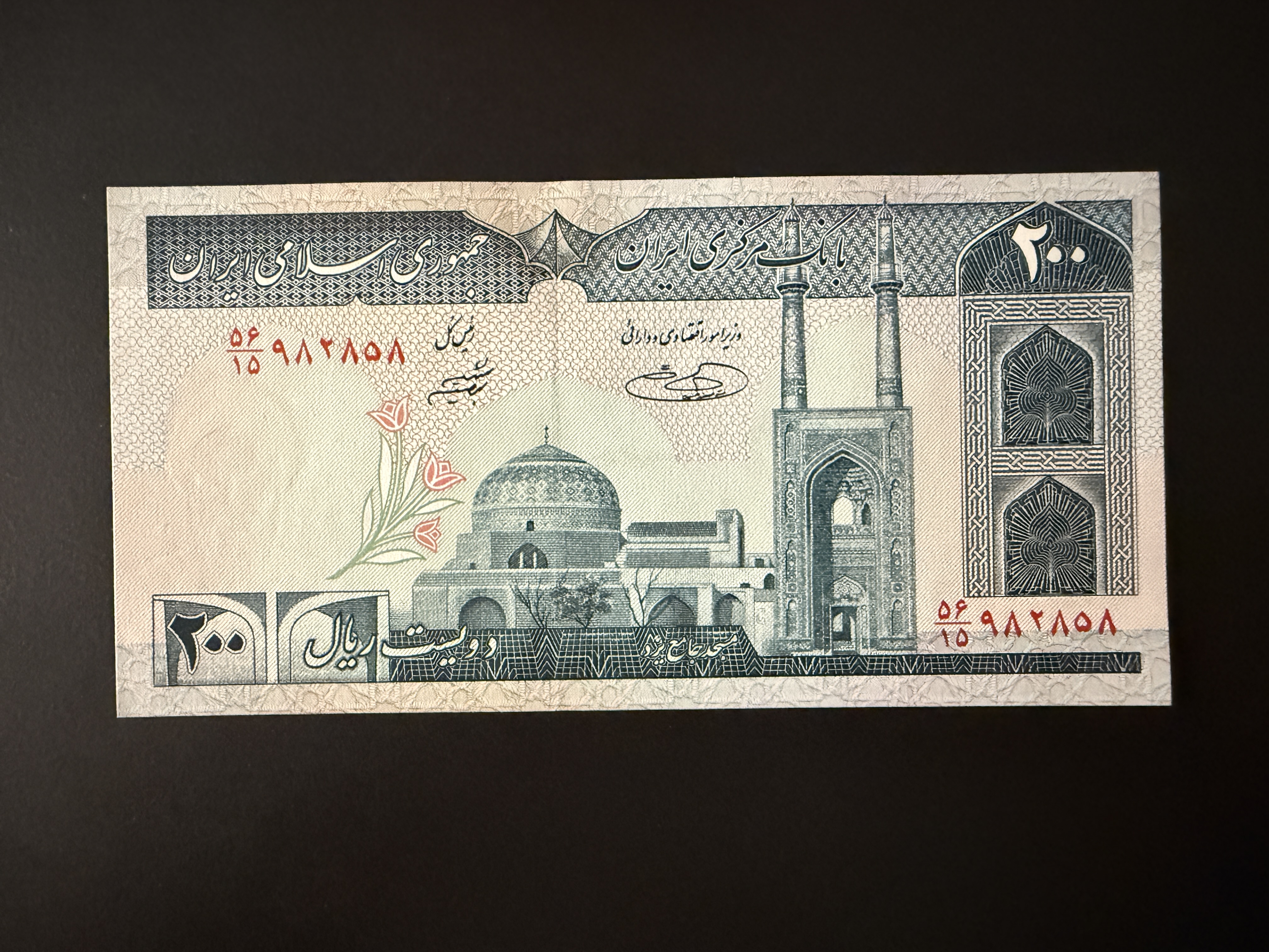 IRAN 200 Rials 2003-2007 (P.136) UNC