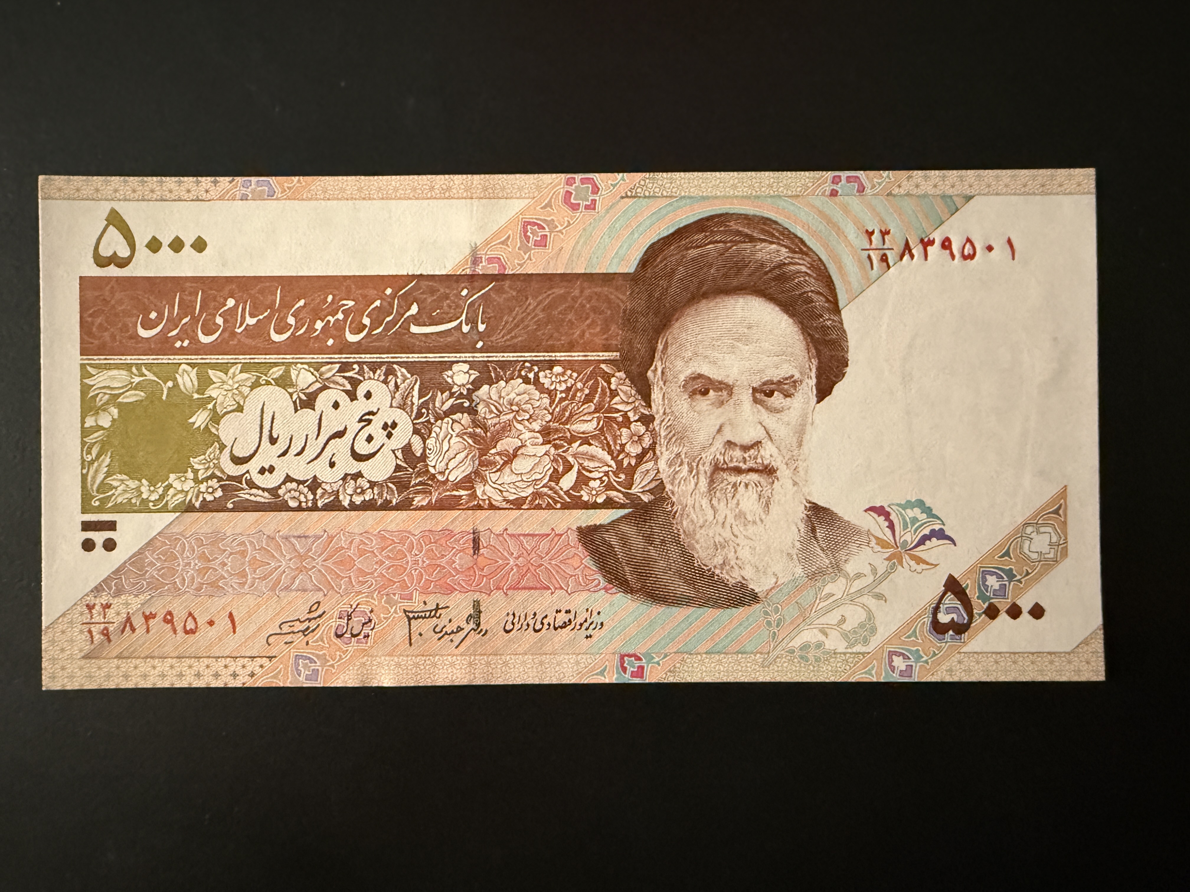 IRAN 5000 Rials 2003-2007 (P.145) UNC