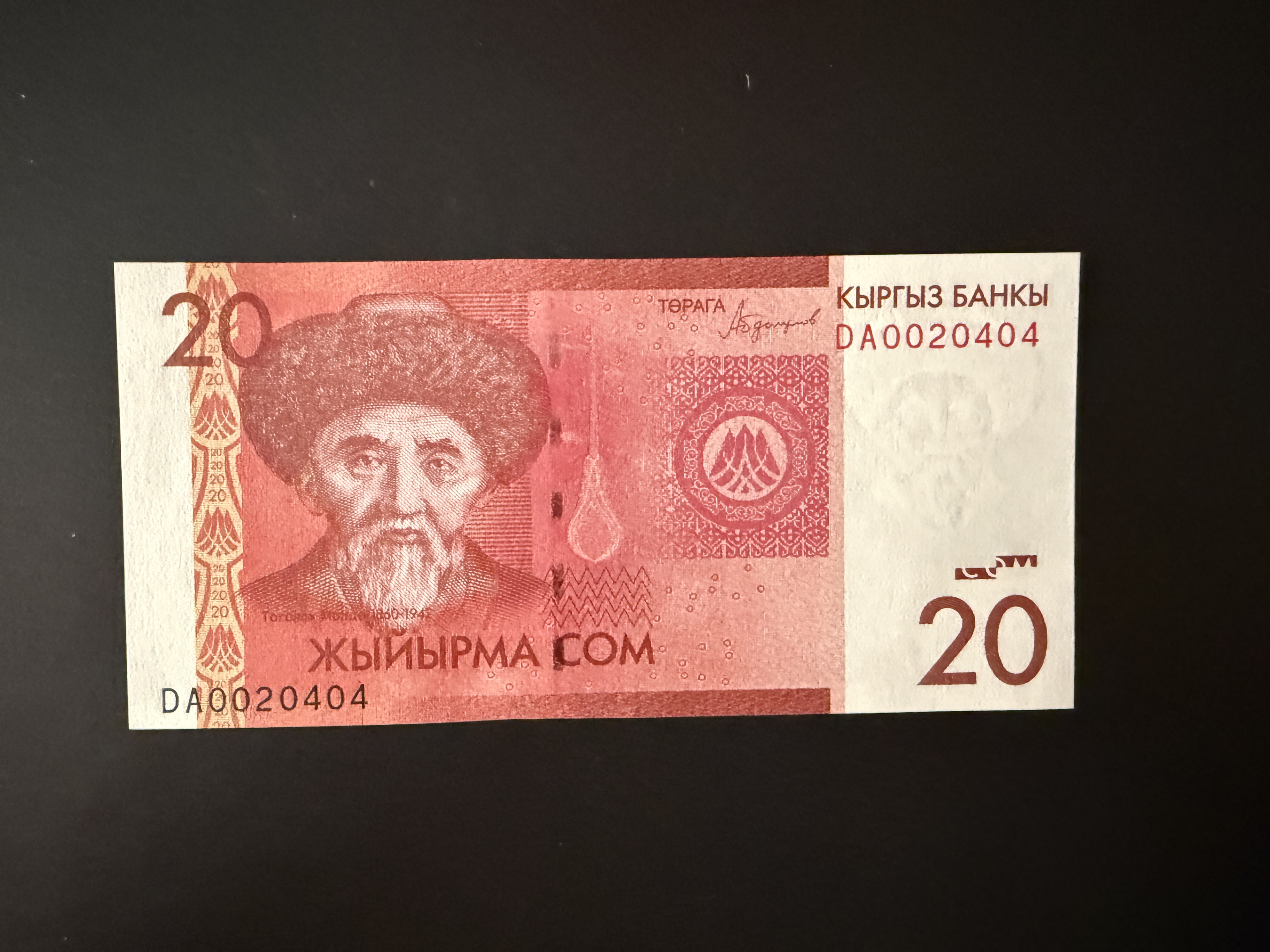 KYRGYZSTAN 20 Som 2016 (P.24) UNC