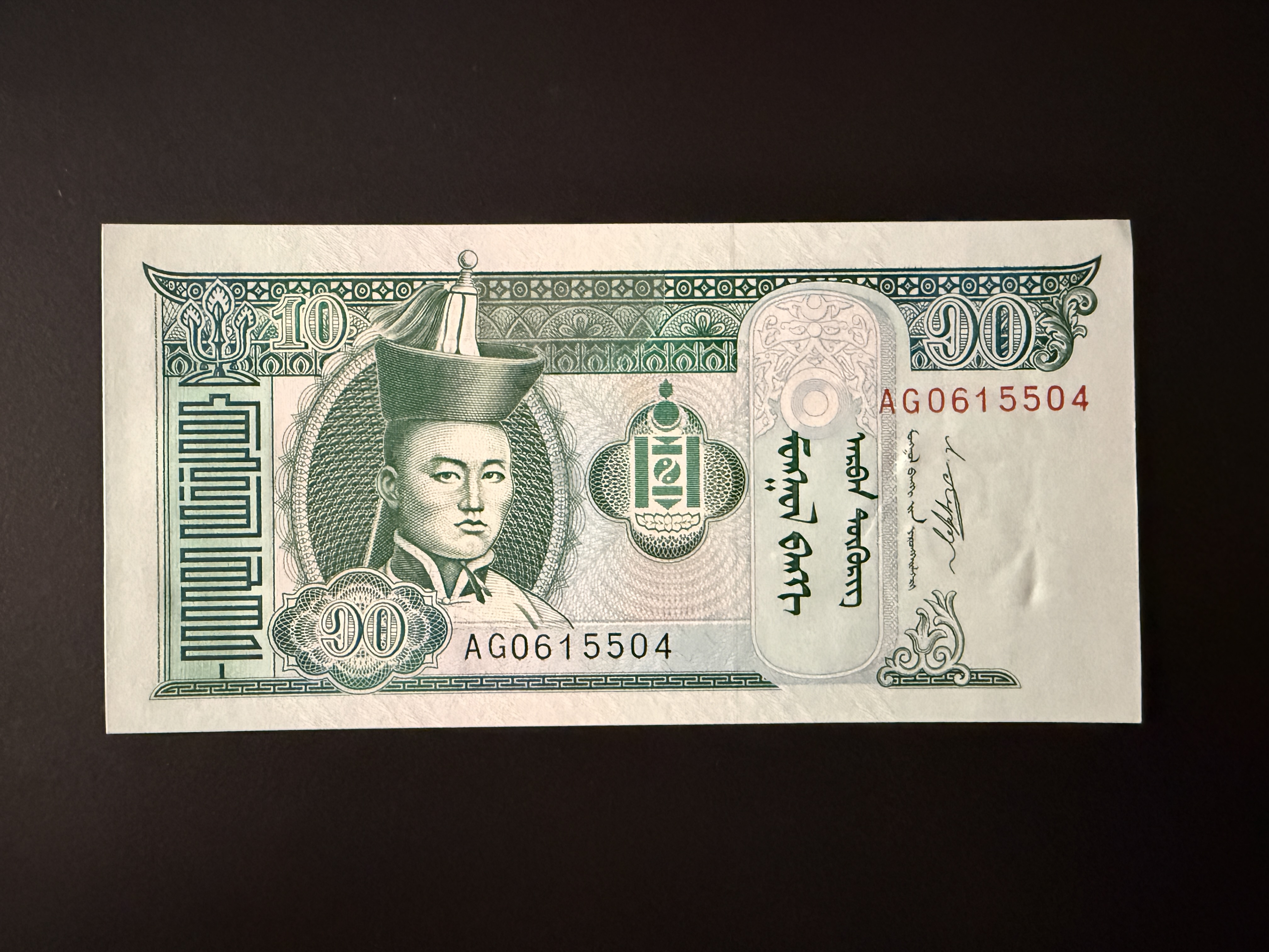 MONGOLIA 10 Tөгрөг 2009 (P.62) UNC