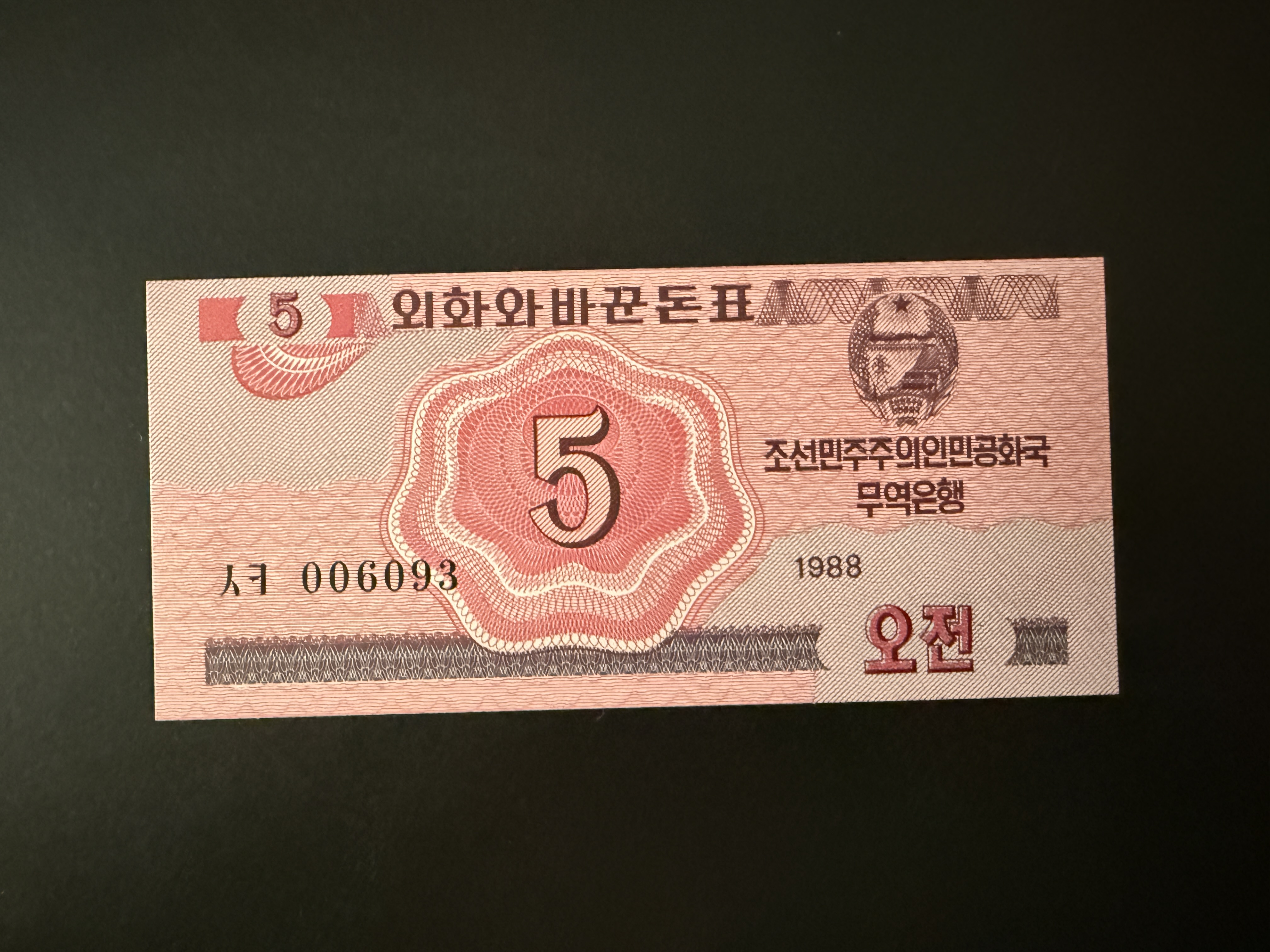 NORTH KOREA 100 Won 1978 (P.22) aUNC