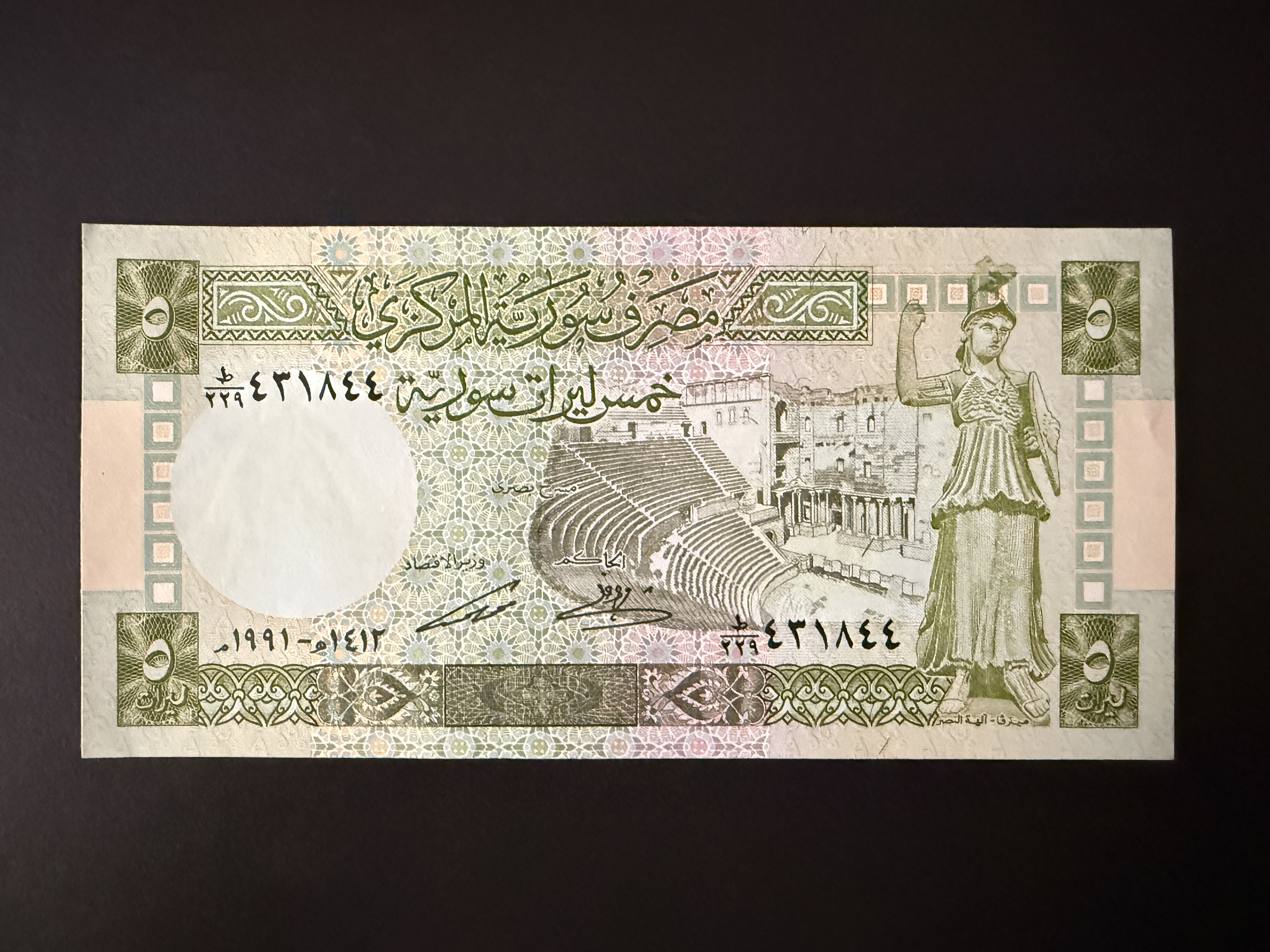 SYRIA 5 Syrian Pounds 1991 (P.100) UNC