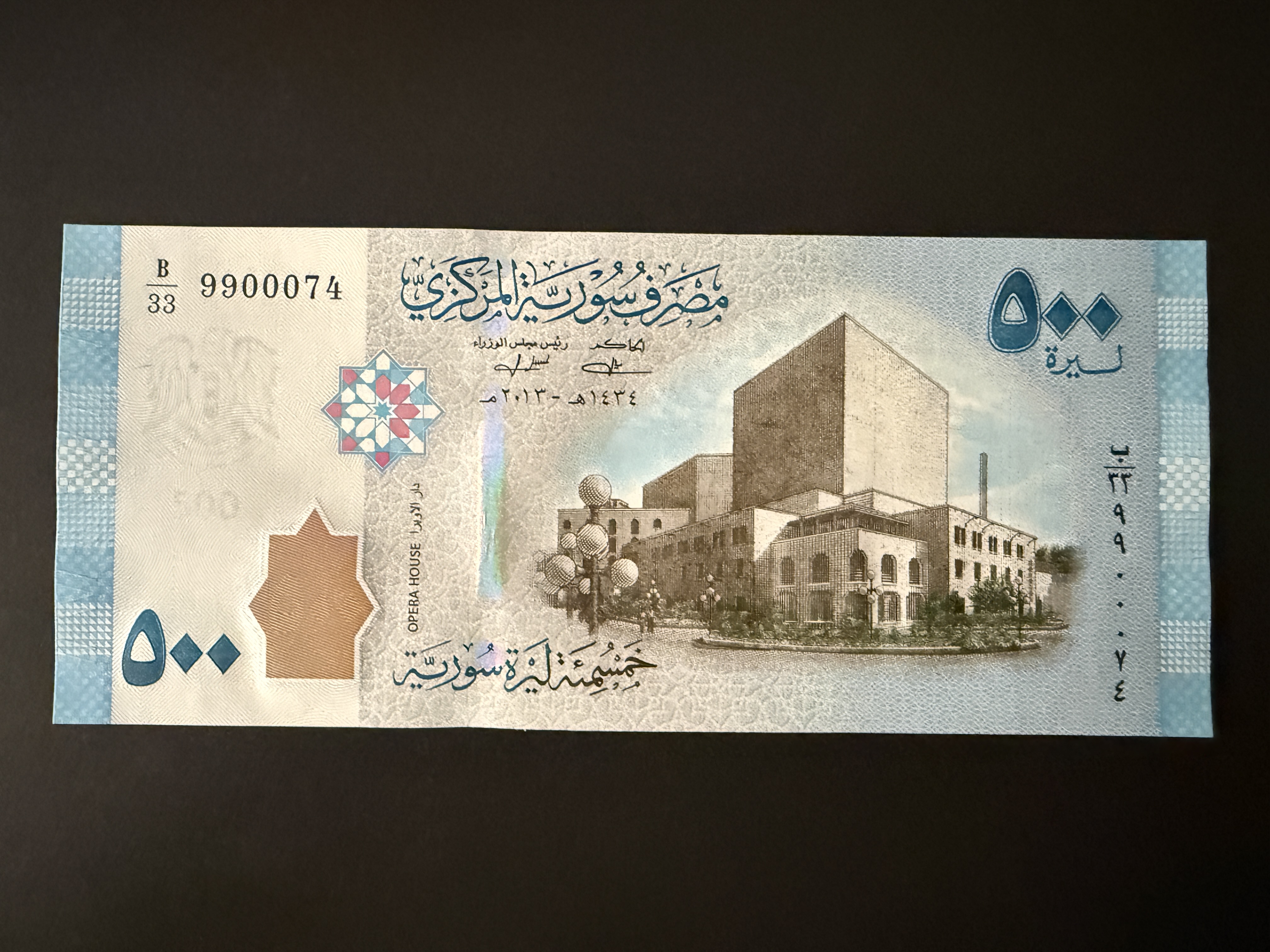 SYRIA 500 Syrian Pounds 2013 (2014) (P.115) UNC