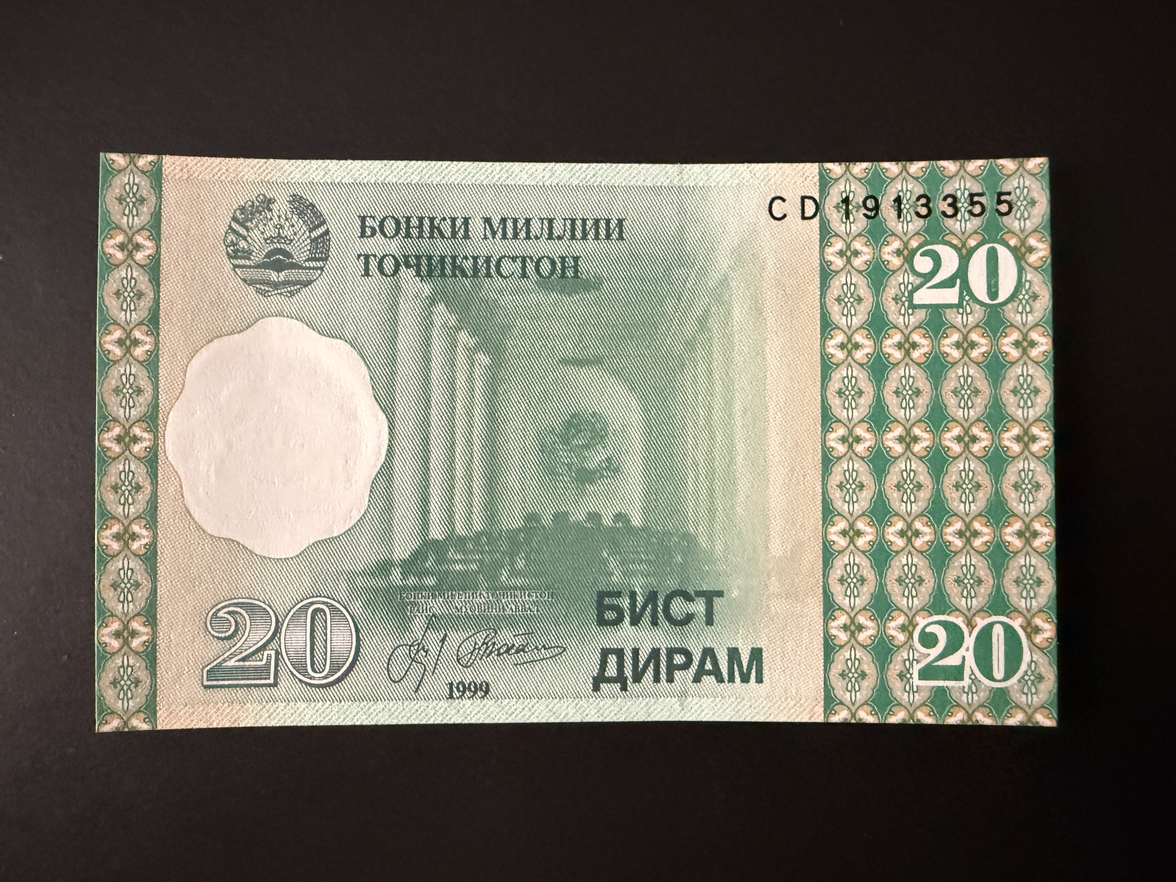 TAJIKISTAN 20 Diram 1999 (P.12) UNC