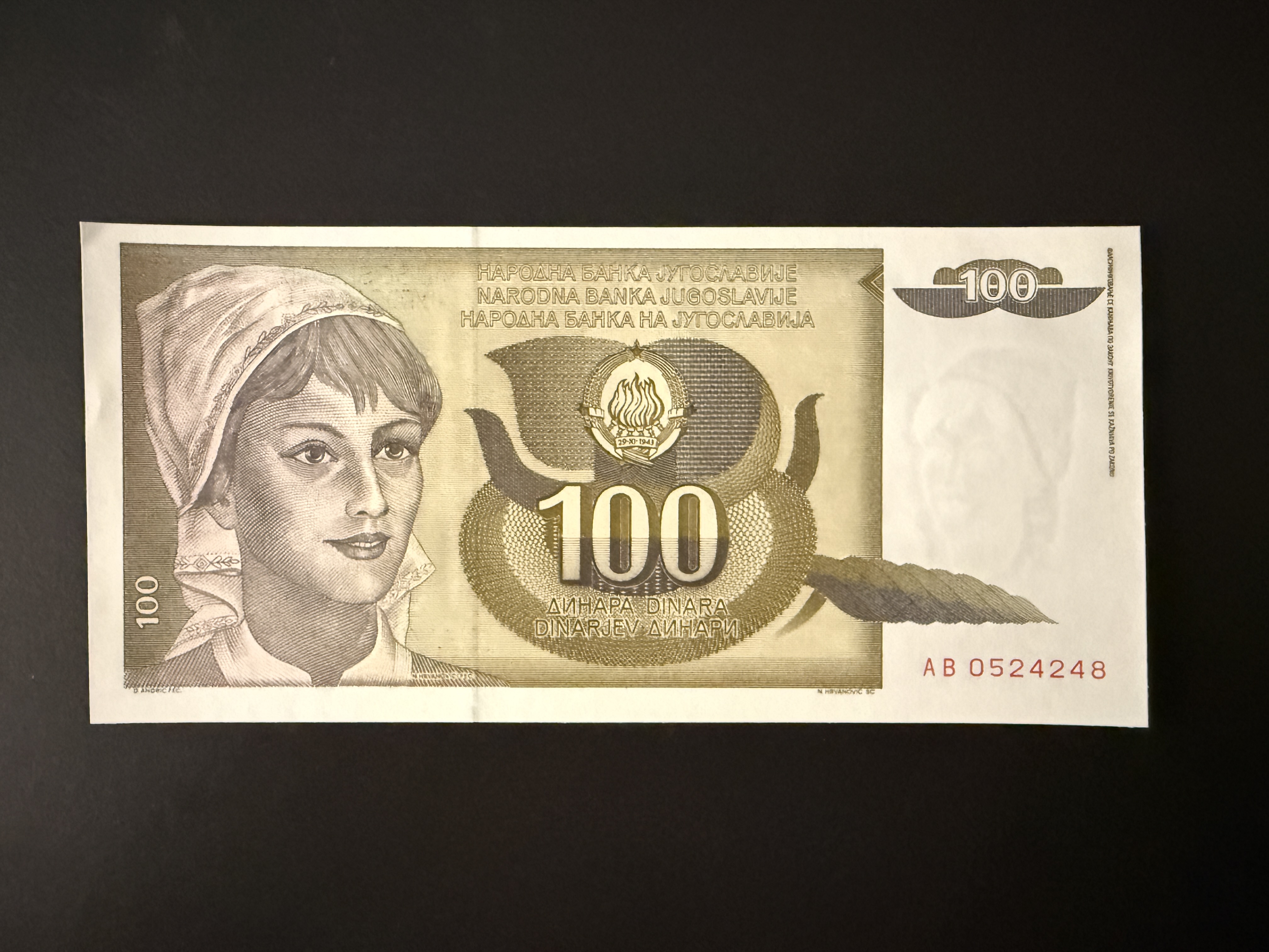 YUGOSLAVIA 100 Dinara 1991 (P.108) aUNC (egy saroknál pici hajtásnyom)