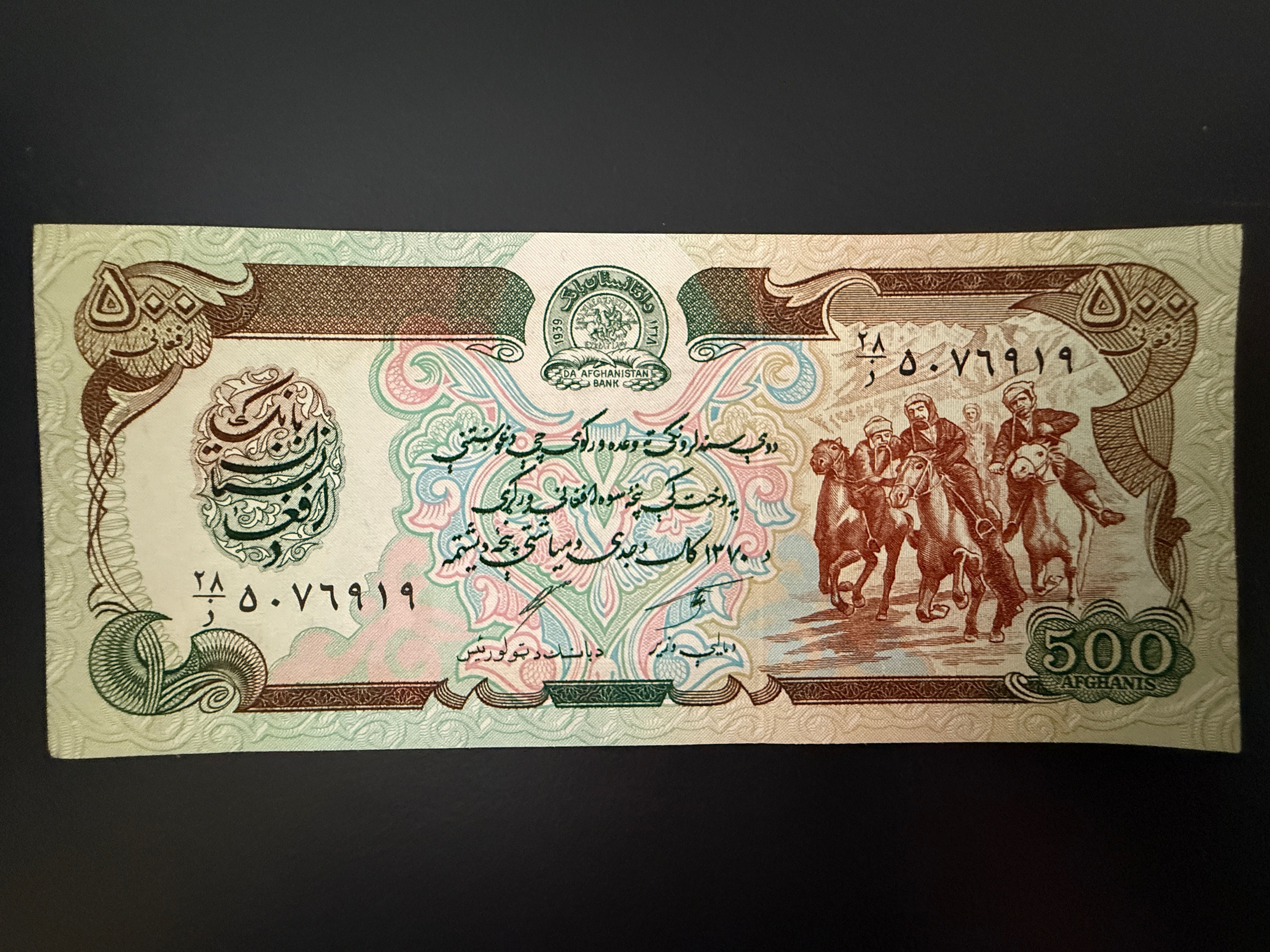 AFGHANISTAN 500 Afghanis 1358-1370 (1979-1991) (P.60c) UNC - Year: ۱۳٧٠ (1991)