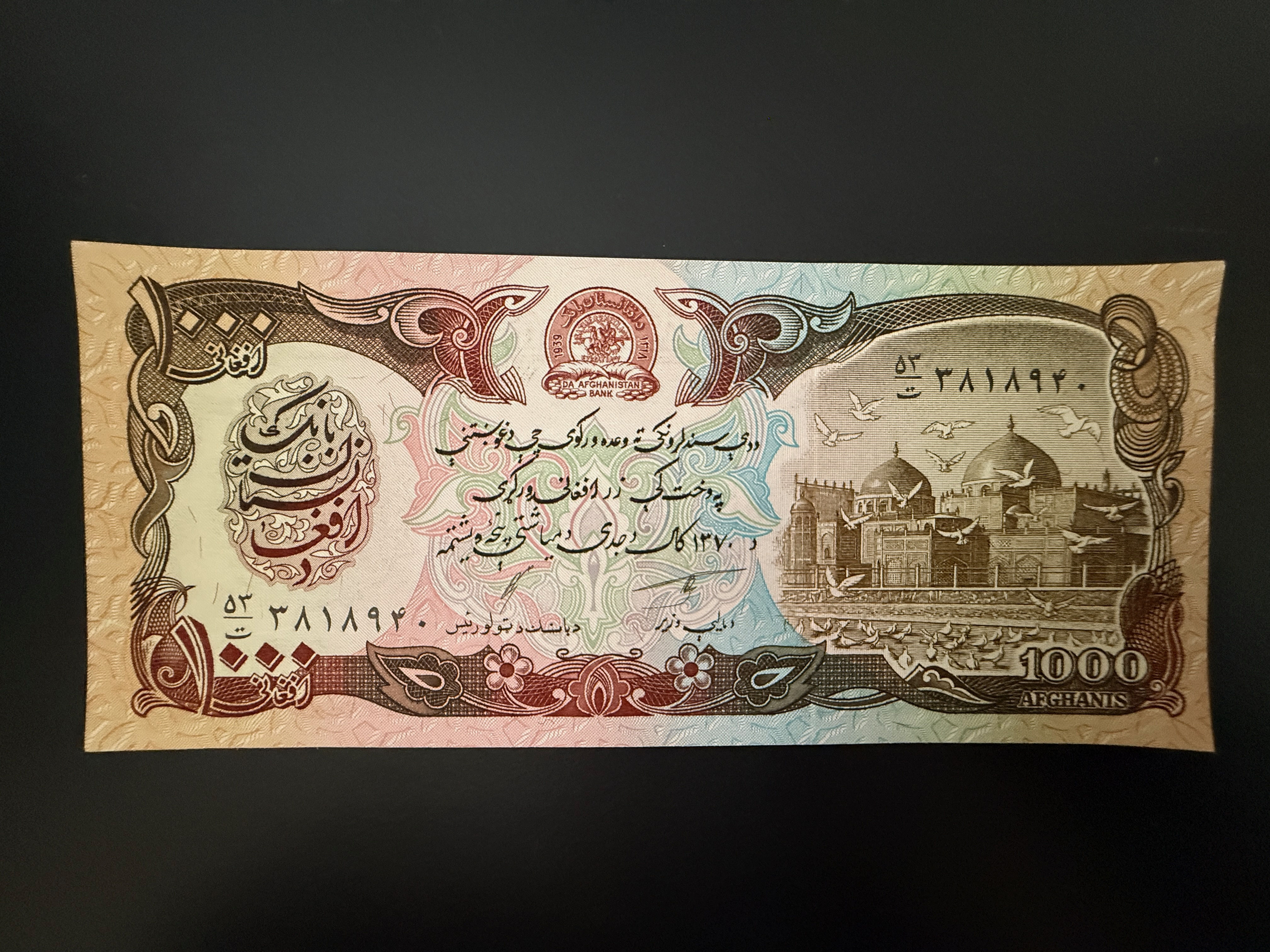 AFGHANISTAN 1000 Afghanis SH 1370 (1991) (P.61c) UNC - Year ۱۳۷۰