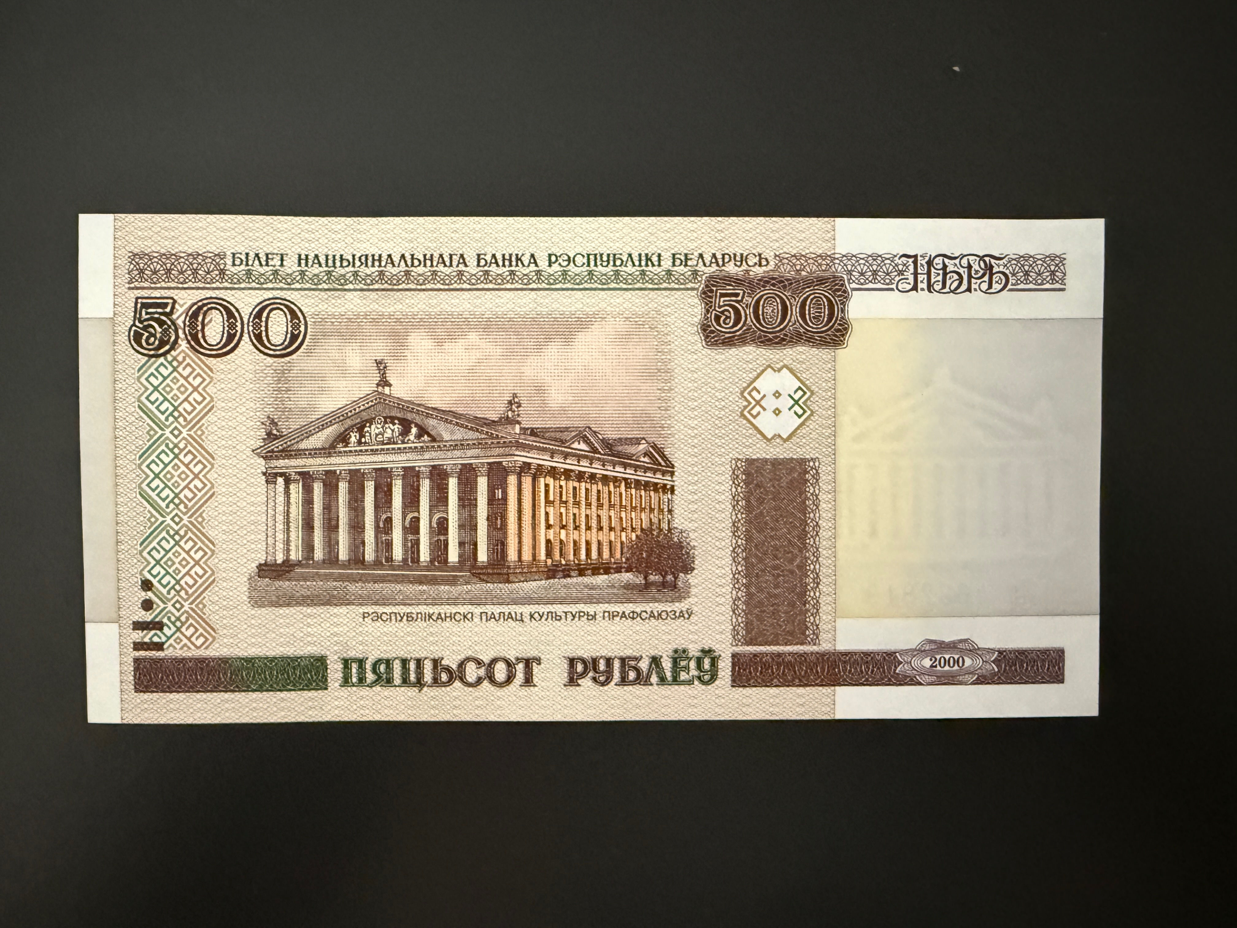 BELARUS 500 Rublëy 2000 (2011) (P.27) UNC