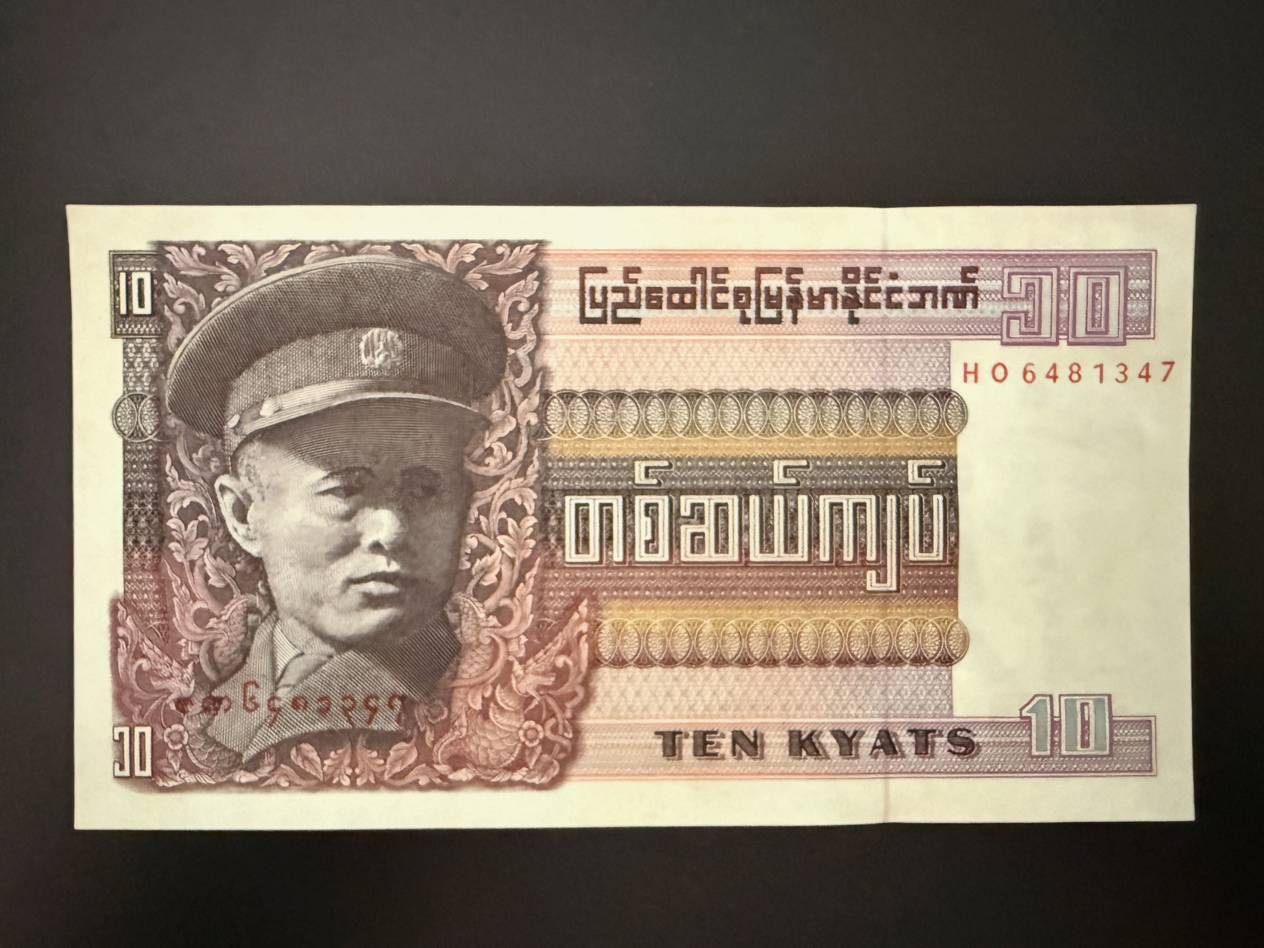 BURMA 10 Kyats ND (1973) (P.58) UNC