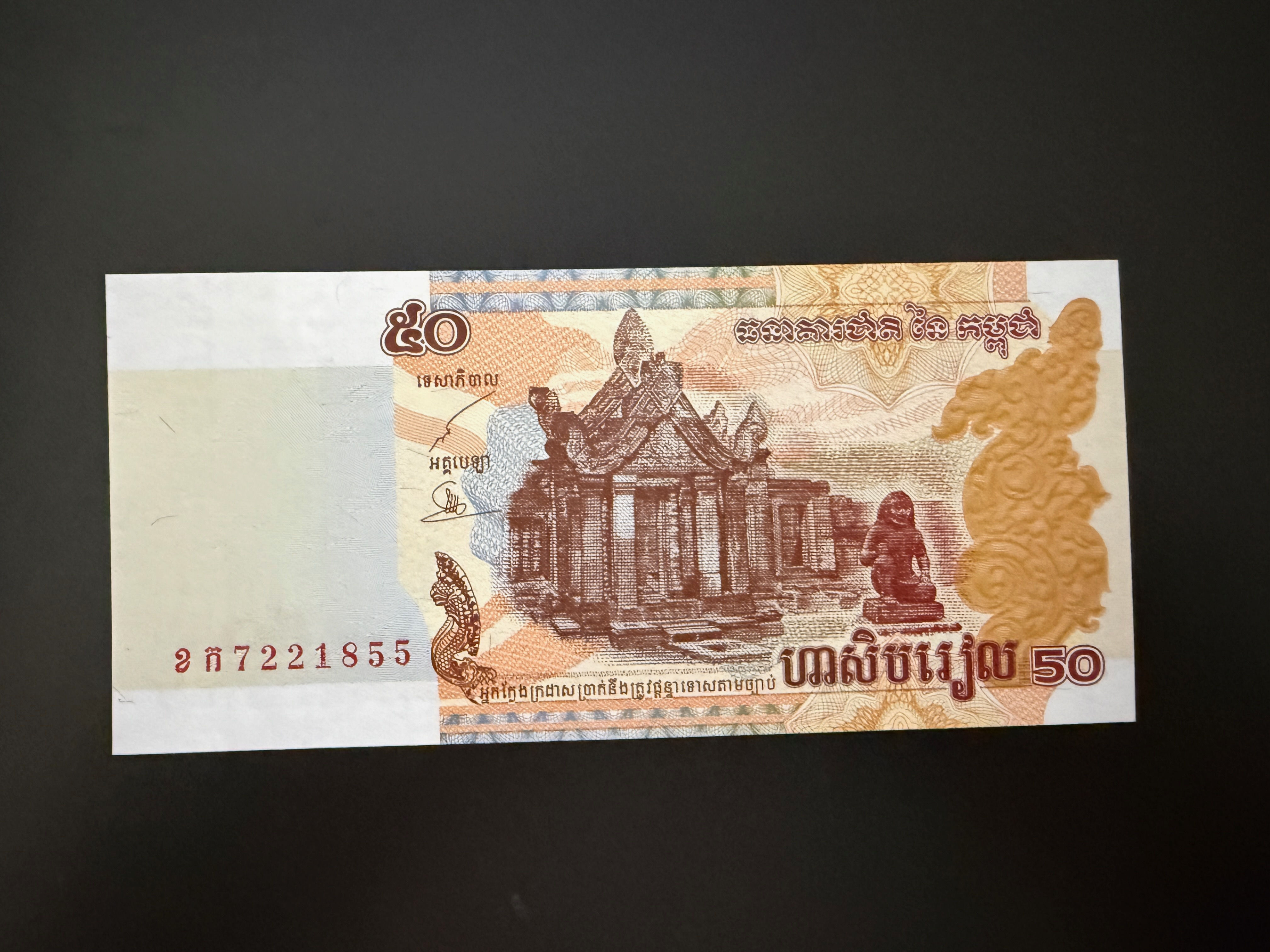 CAMBODIA 50 Riels 2002 (P.52) UNC