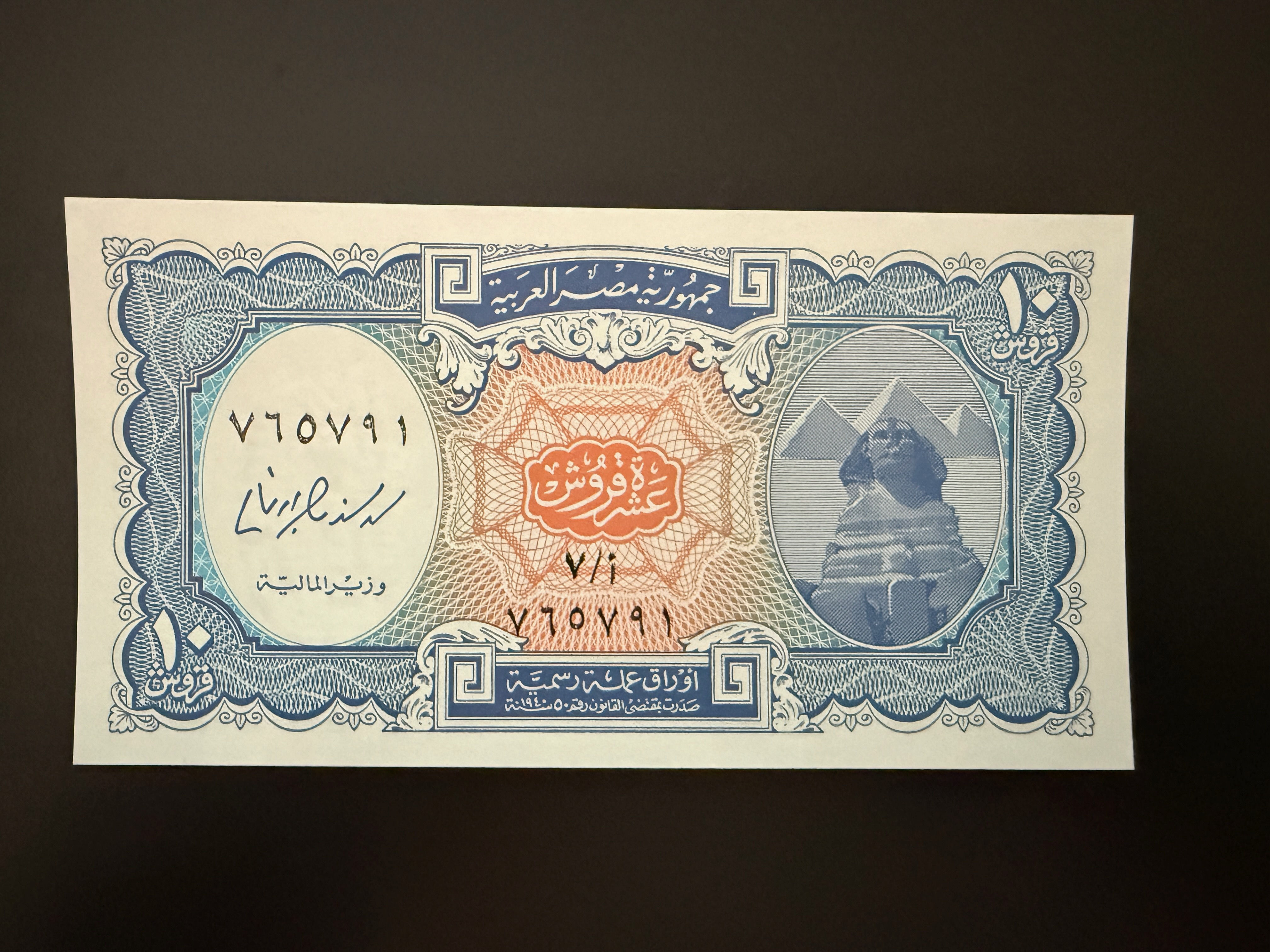 EGYPT 10 Piastres ND (2006) (P.191) UNC