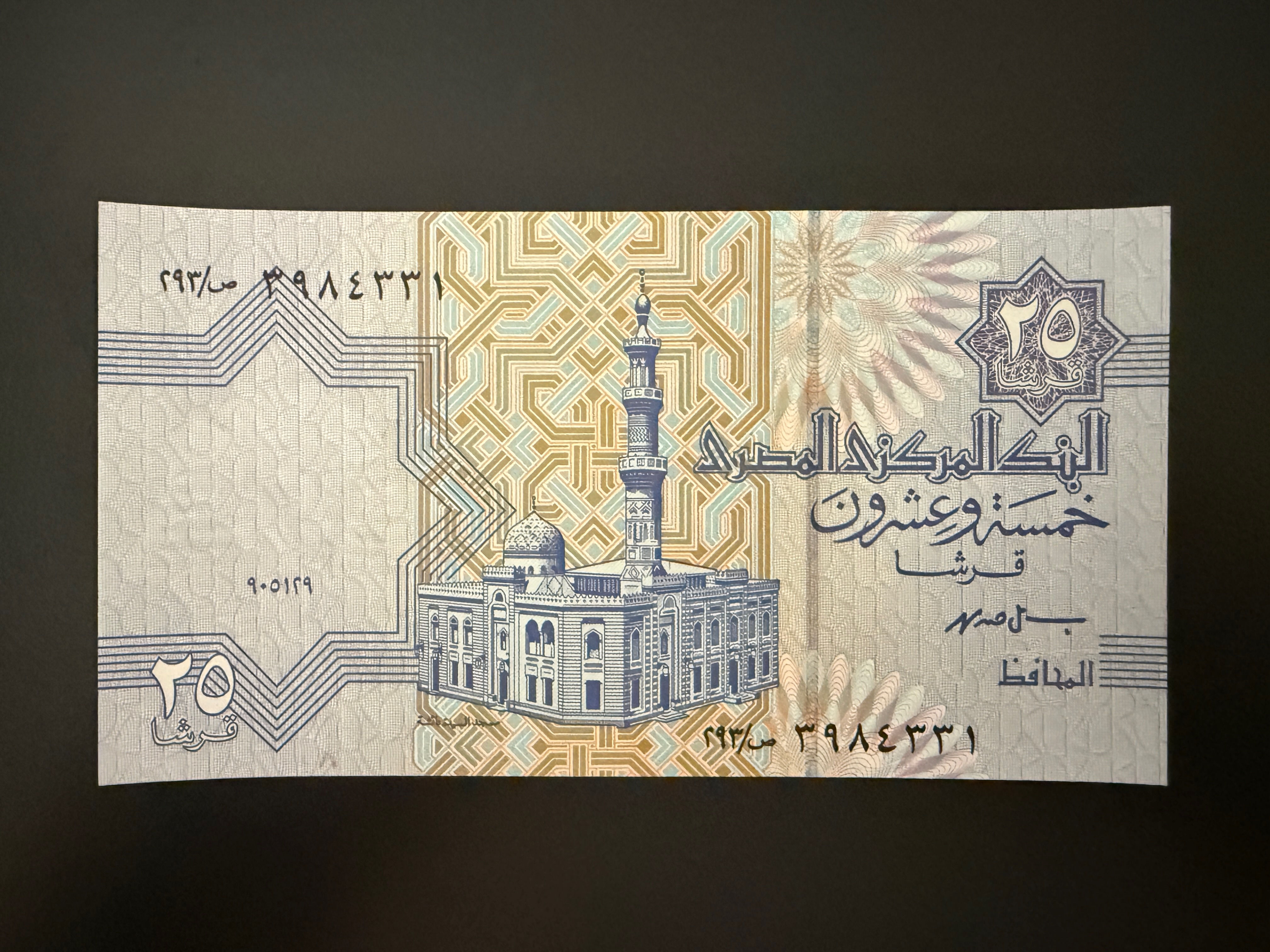 EGYPT 25 Piastres ND (1985-2008) (P.57) UNC