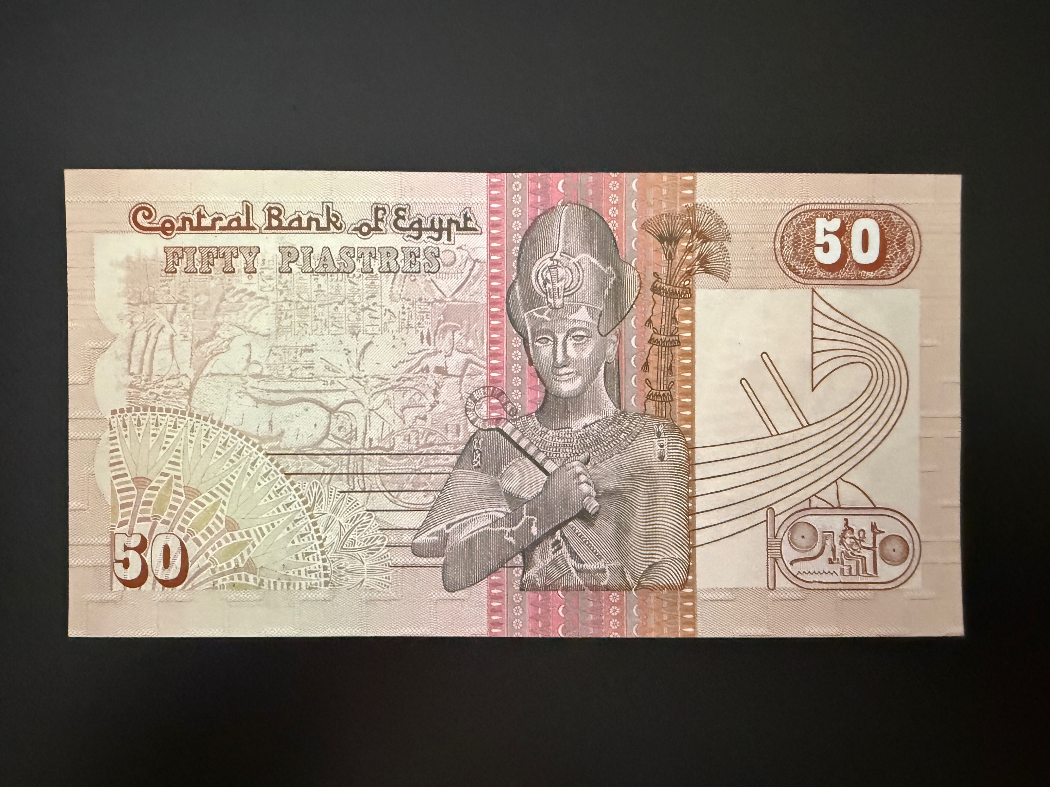 EGYPT 50 Piastres 1985-1995 (P.58) UNC - Signature Ismail Hassan Mohamed