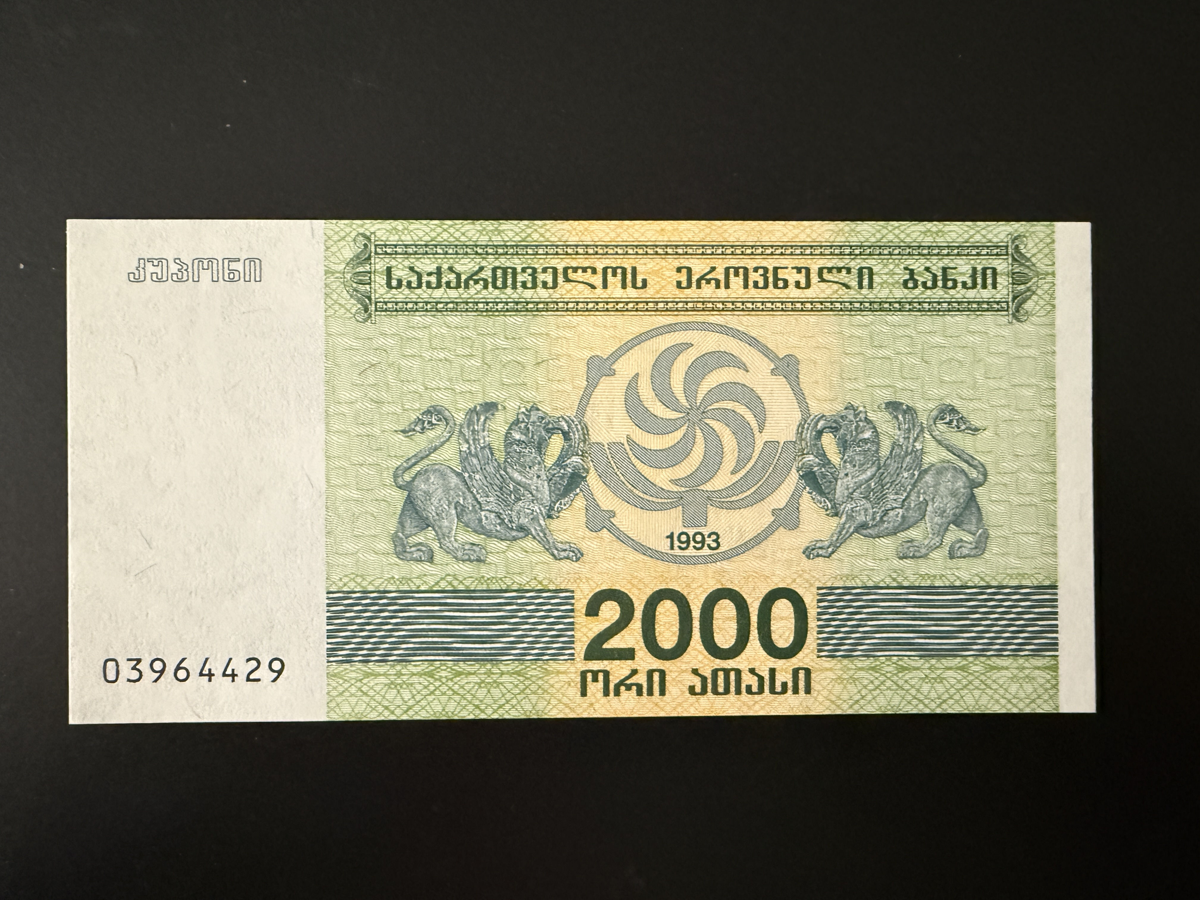 Georgia - 2000 Kuponi 1993 (P.44) UNC