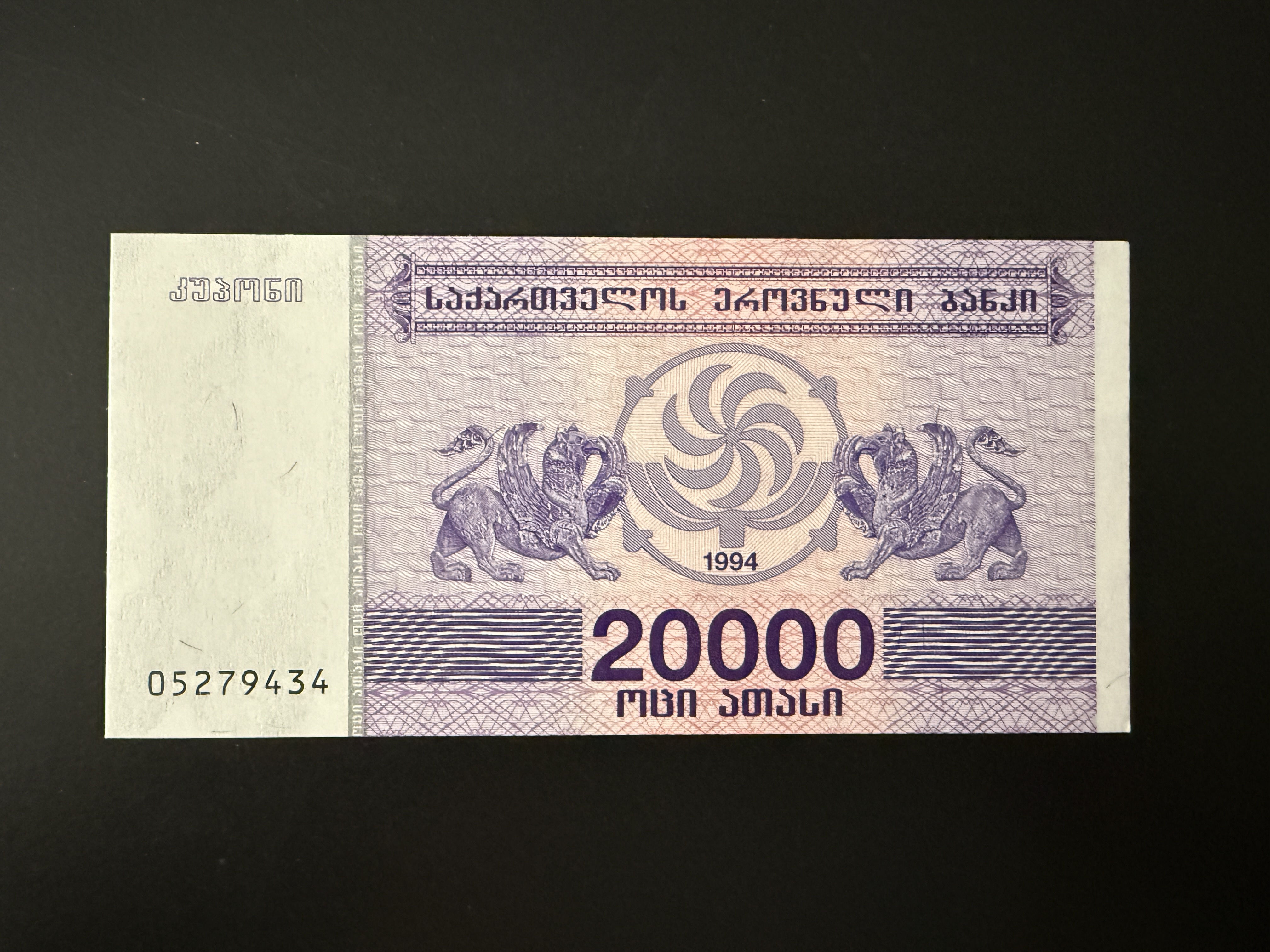 Georgia - 20000 Kuponi 1994 (P.46) UNC