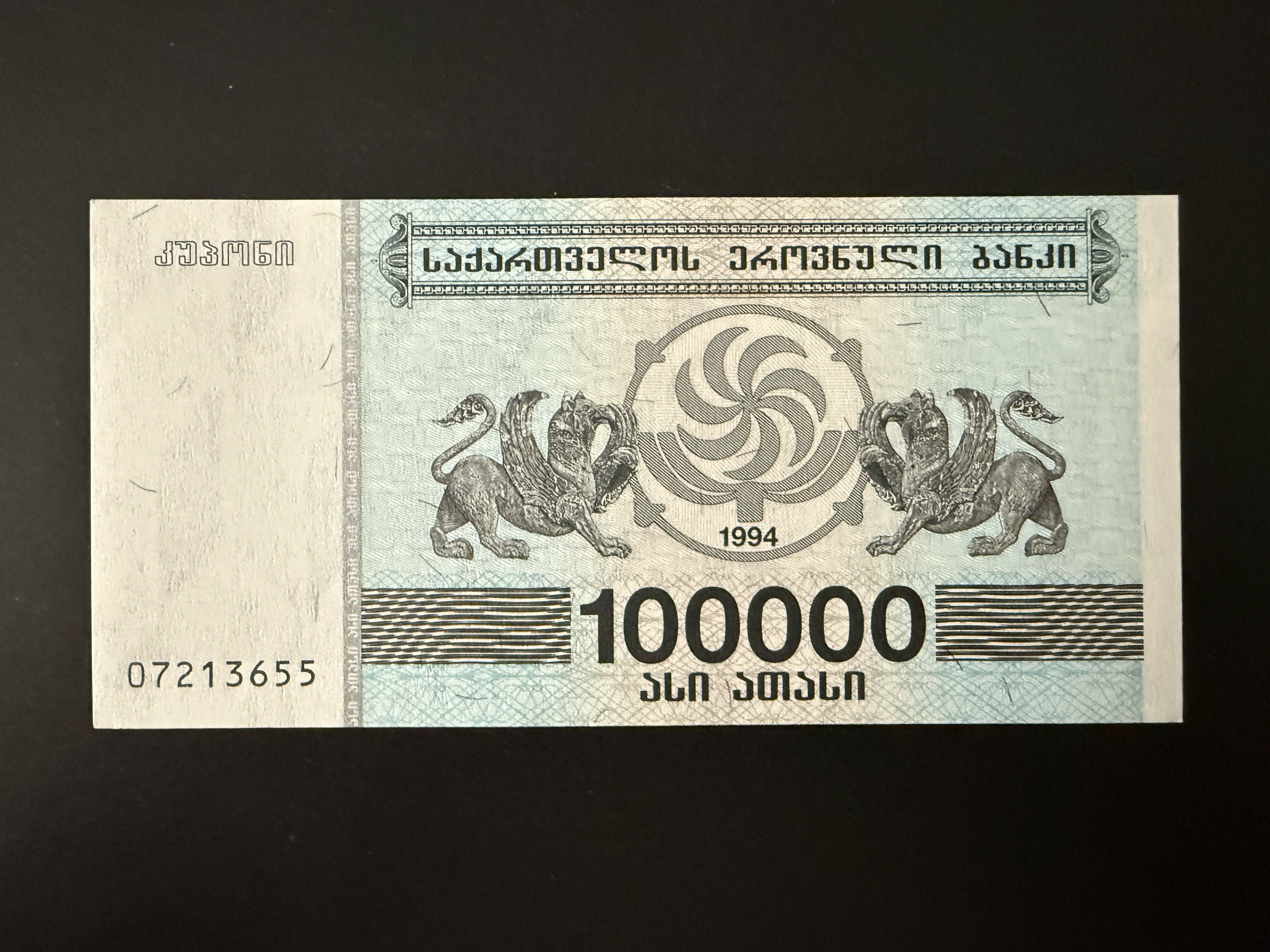 Georgia - 100000 Kuponi 1994 (P.48A) UNC