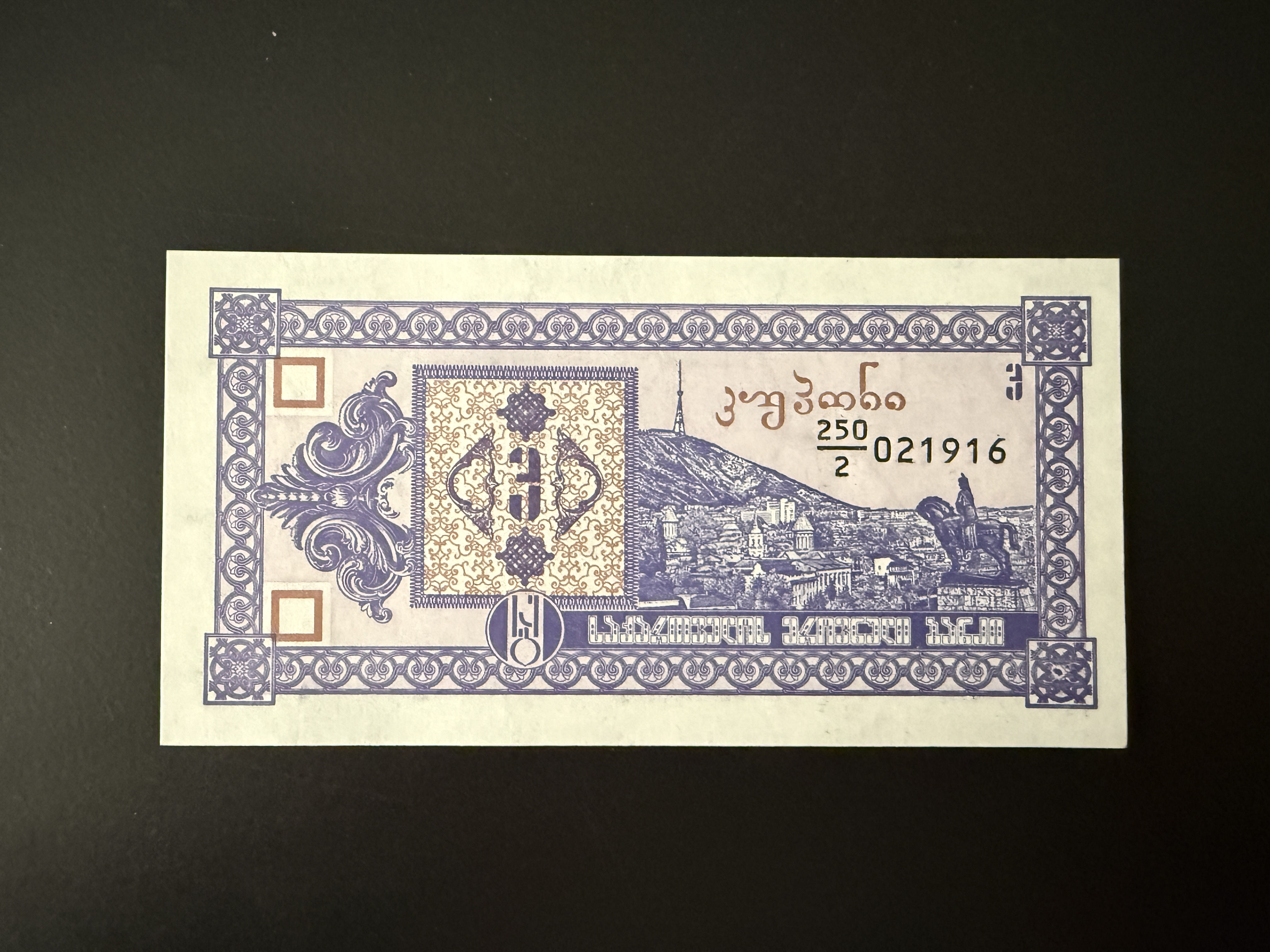 GEORGIA 3 Kuponi 1993 (P.34) UNC