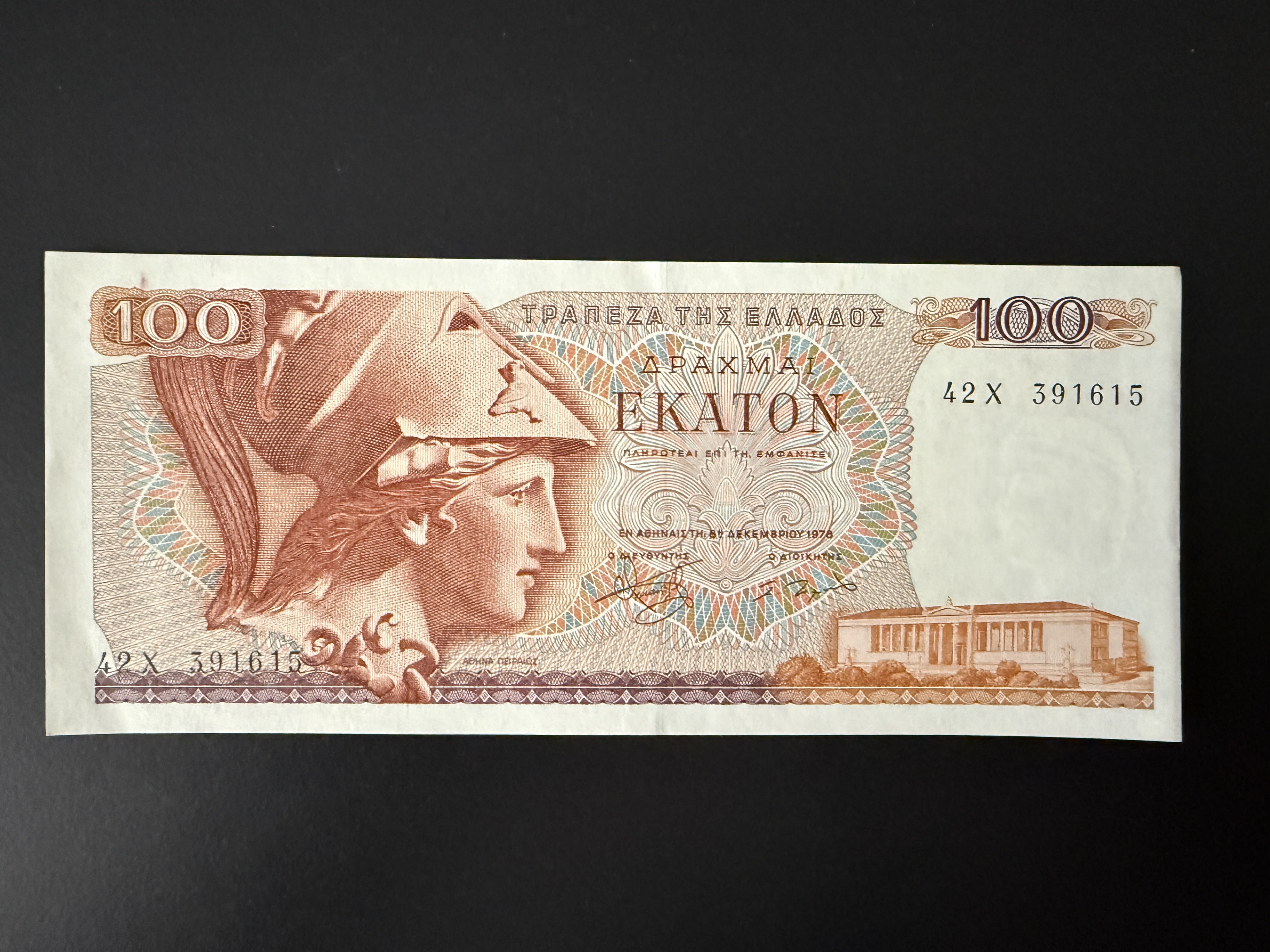 GREECE 100 Drachmai 8.12.1978 (P.200b) UNC
