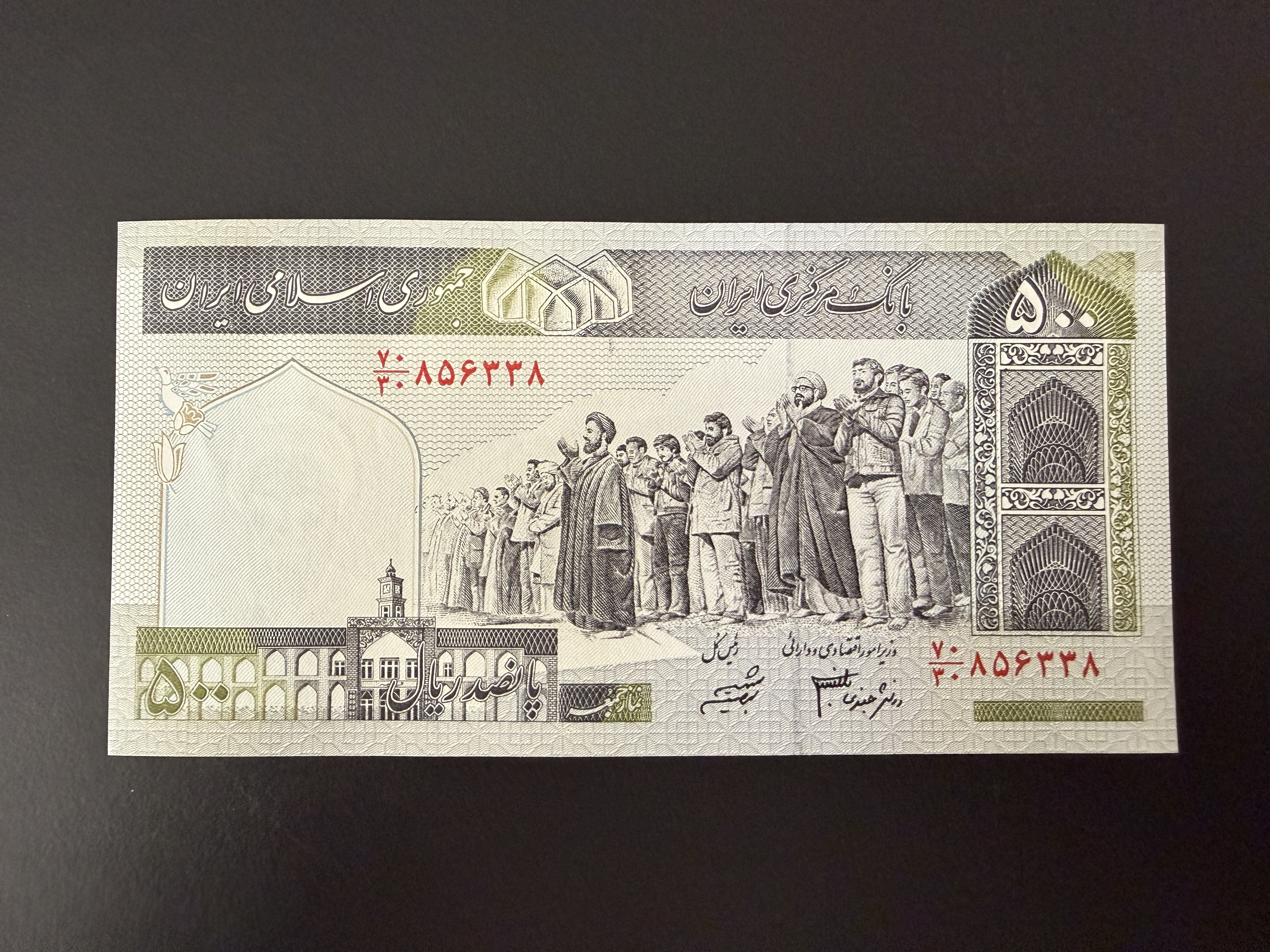 IRAN 500 Rials 2003-2007 (P.137) UNC