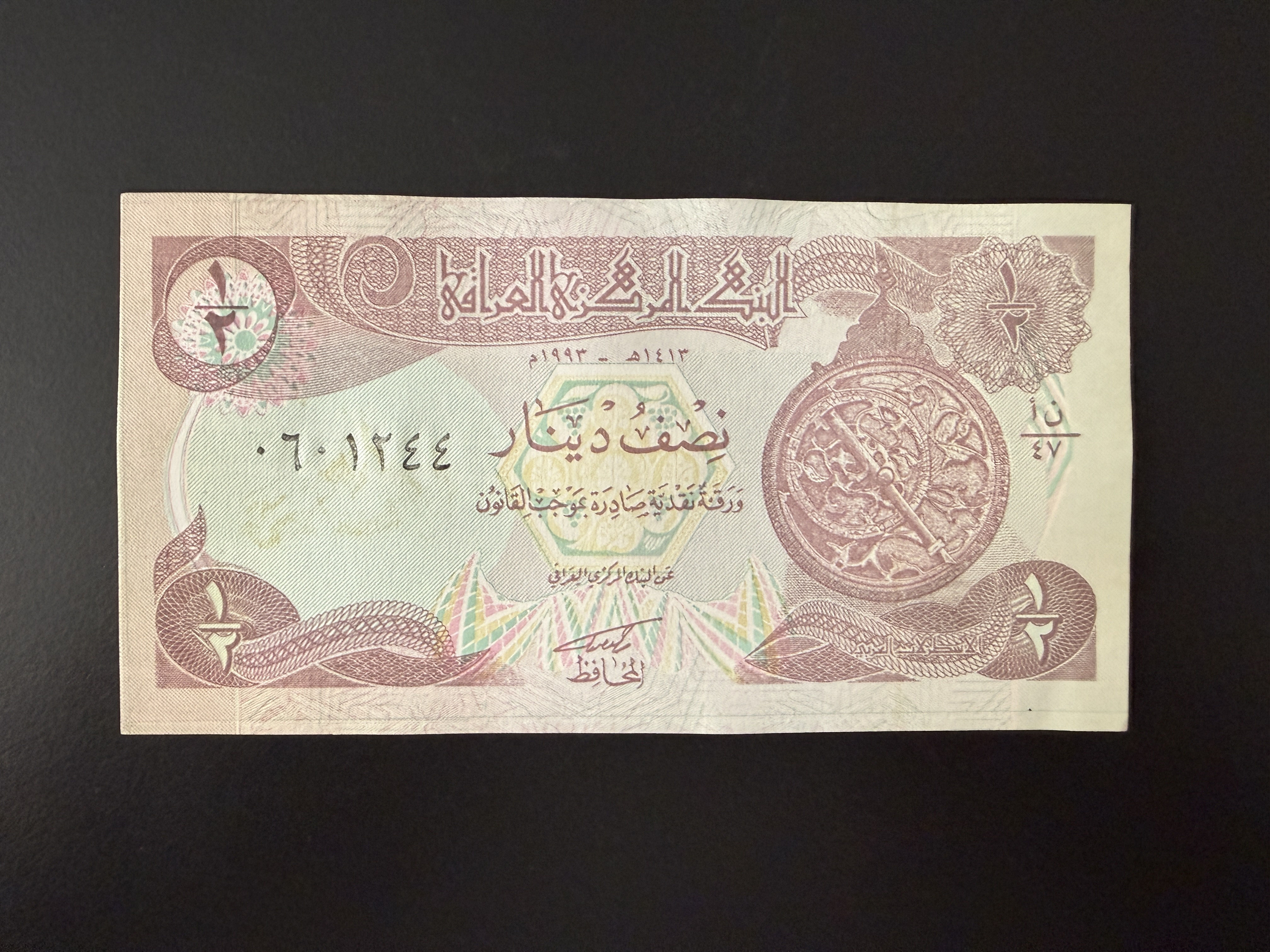 IRAQ ½ Dinar 1993 (P.78) UNC