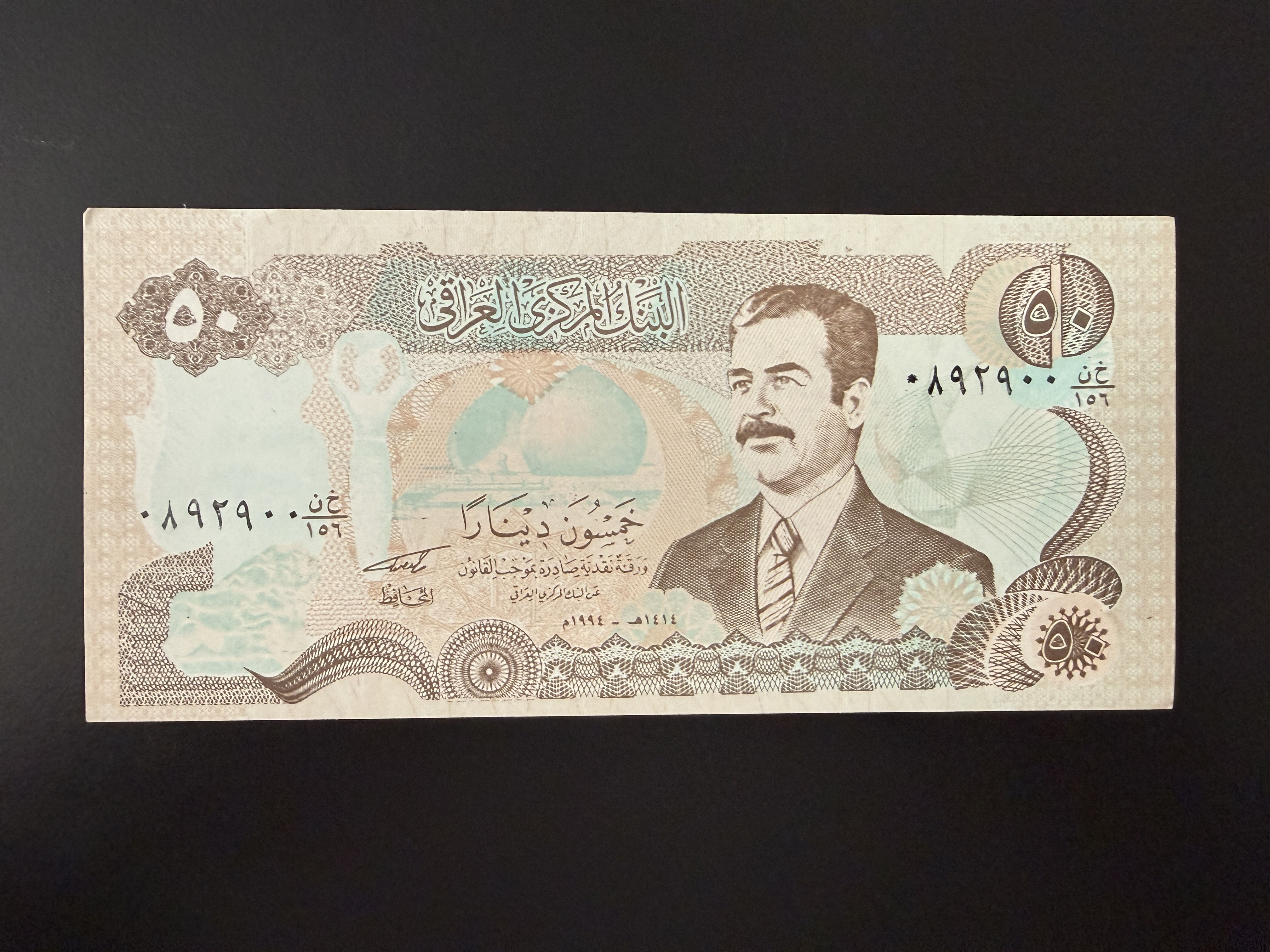 IRAQ 50 Dinars ND (1994) (P.83) UNC