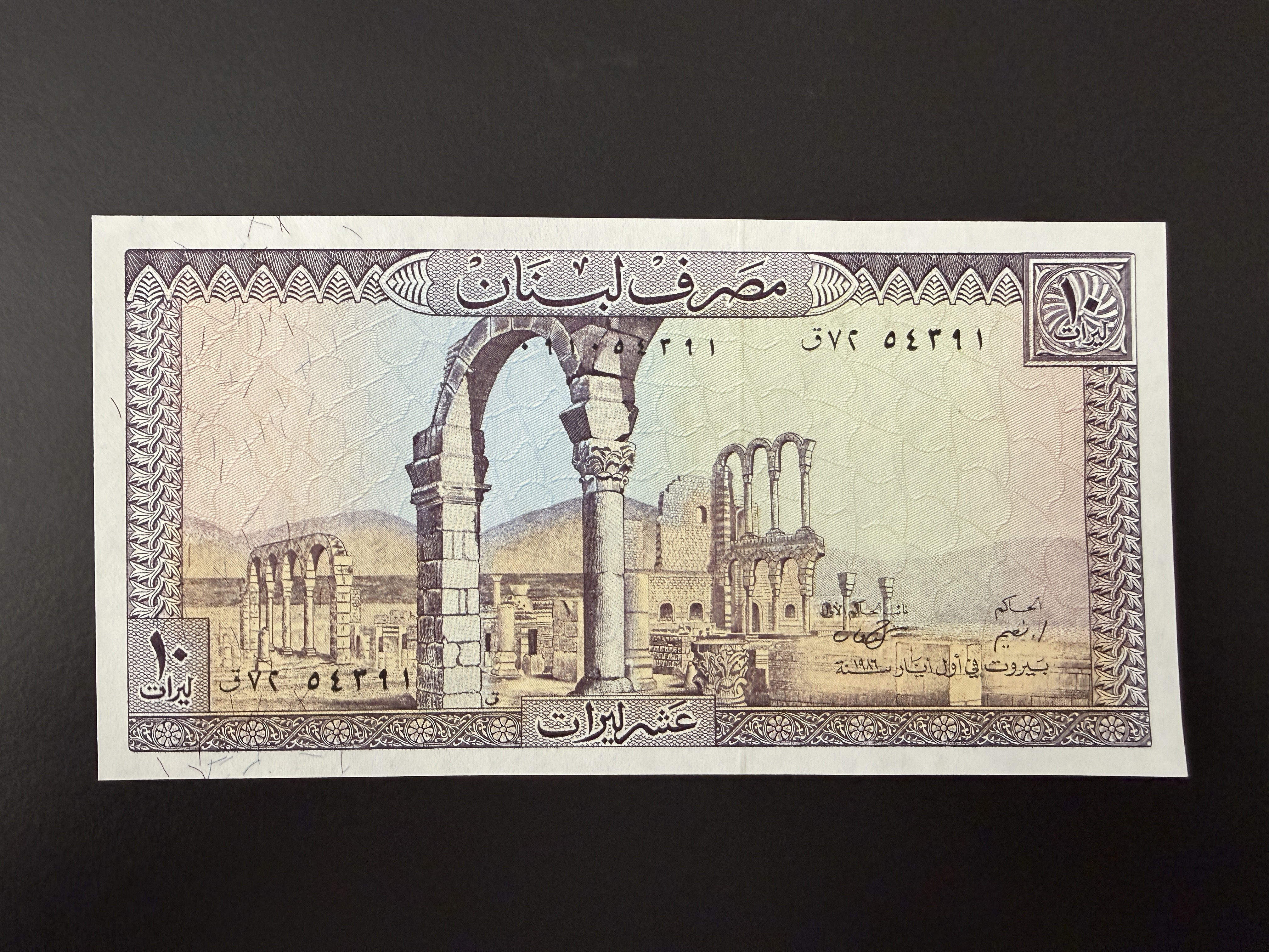 LEBANON 10 Livres 1986 (P.63) UNC