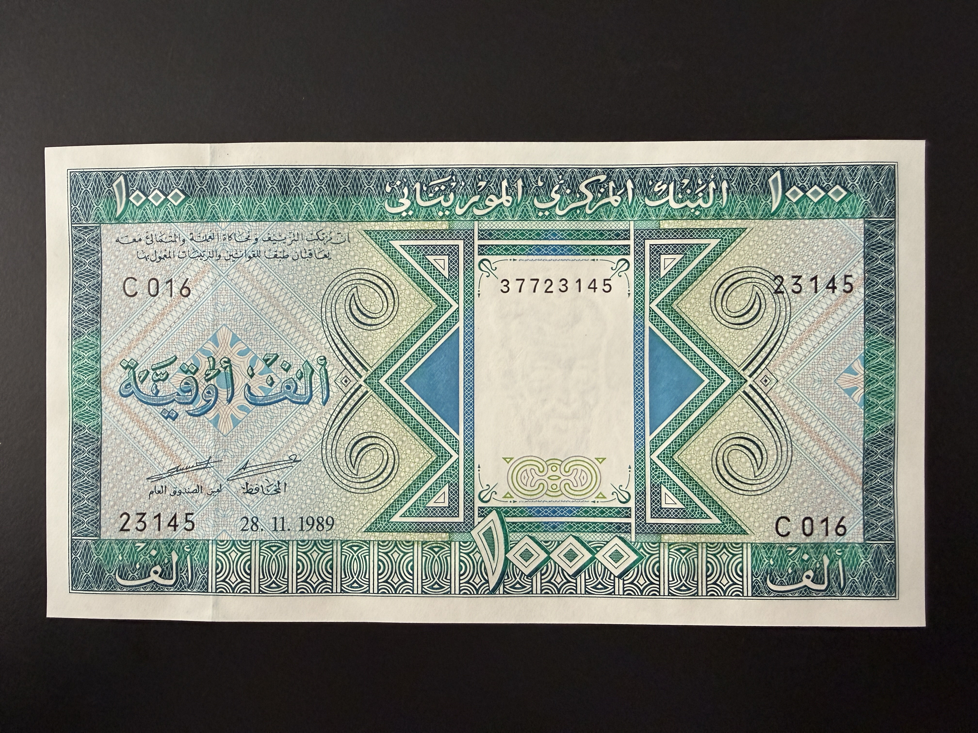 Mauritania 1000 Ouguiya 1989 (P.7a) UNC