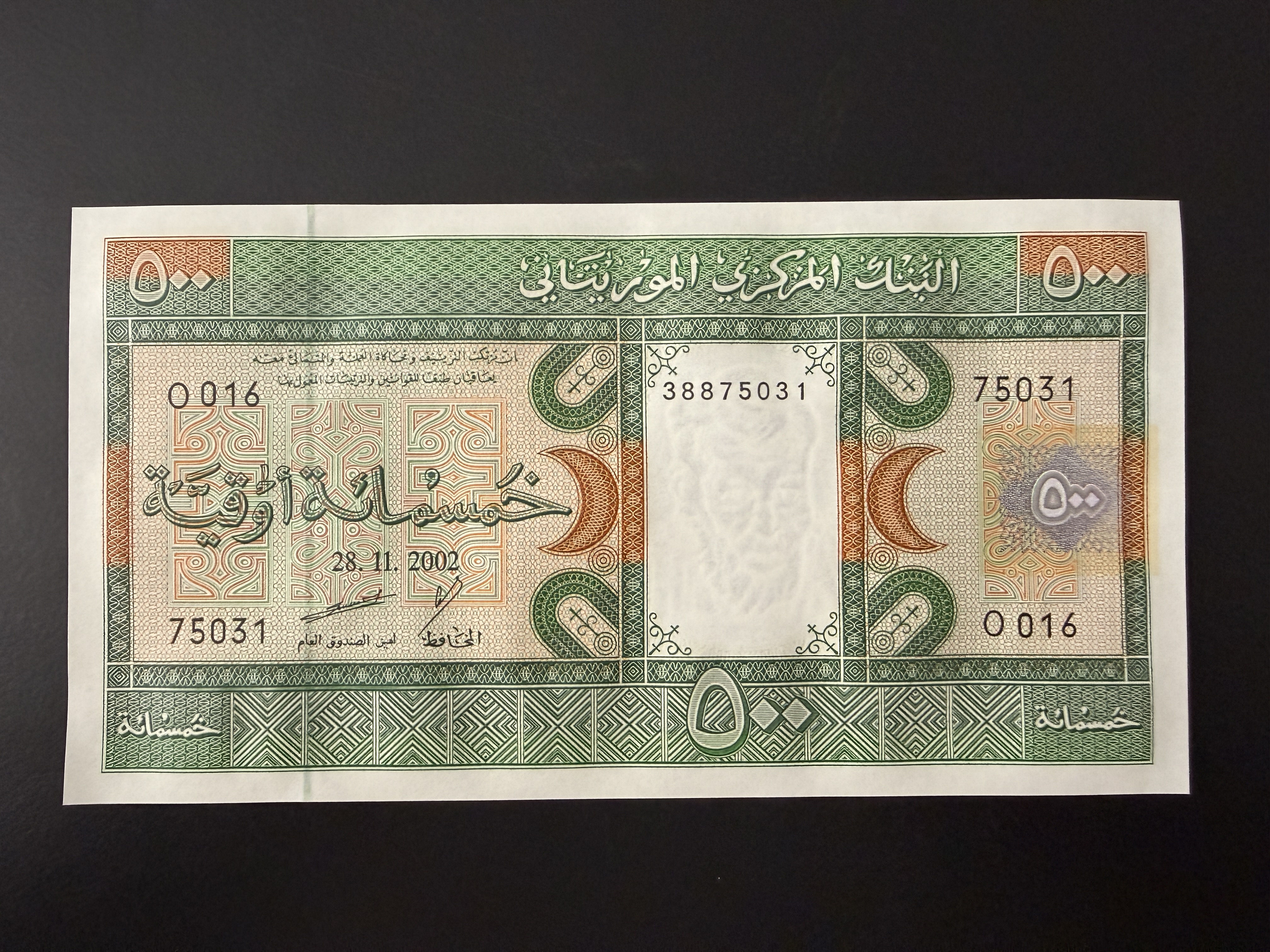 Mauritania 500 Ouguiya 2002 (P.8) UNC