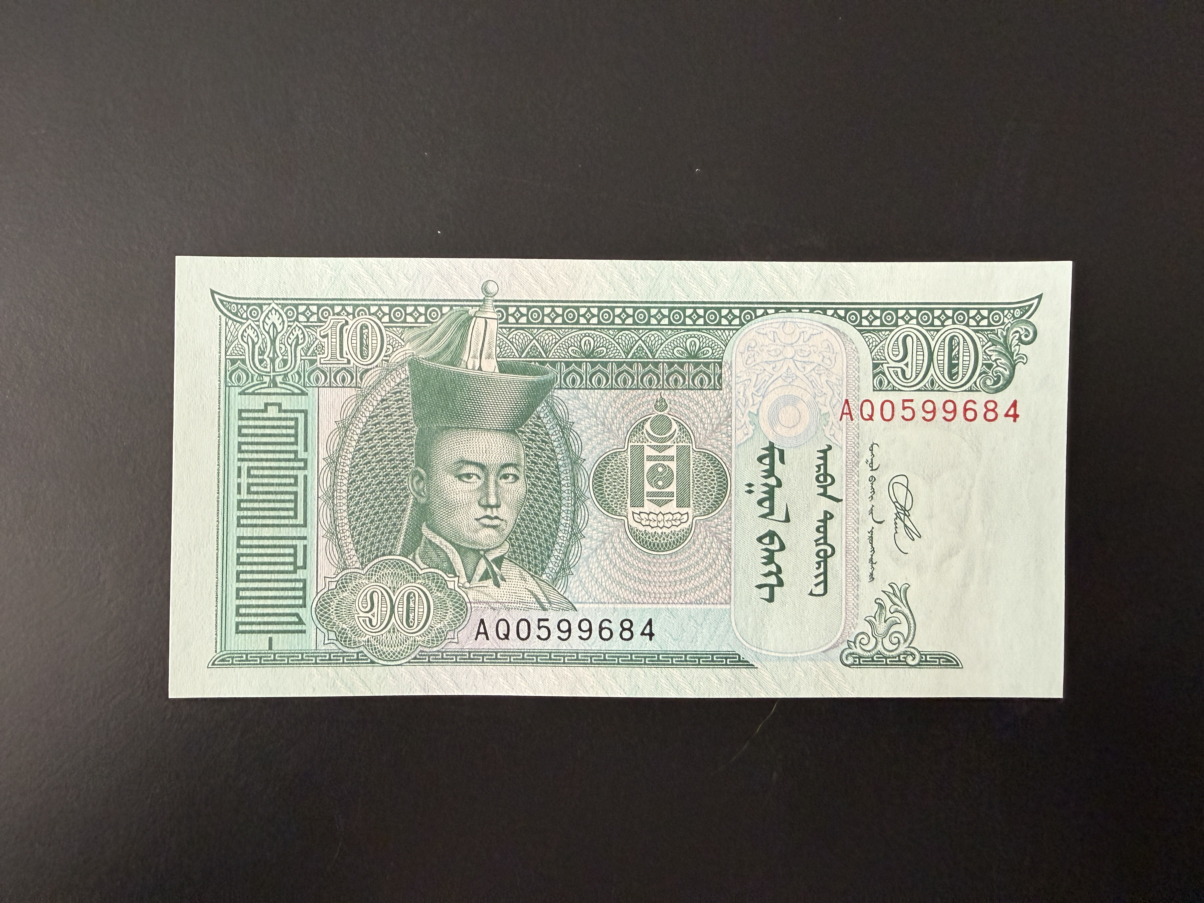 MONGOLIA 10 Tөгрөг 2020 (P.62k) UNC