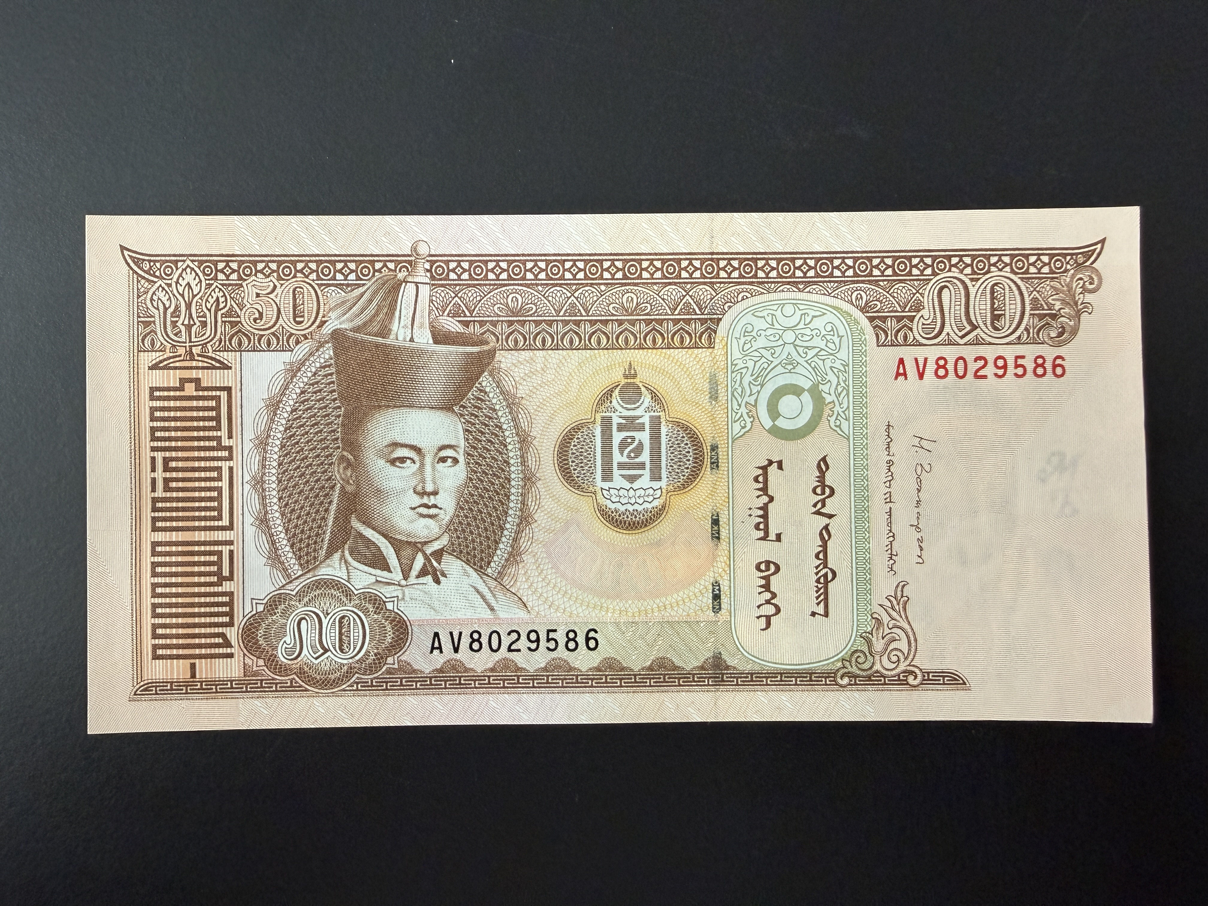 MONGOLIA 50 Tөгрөг 2016 (P.64) UNC