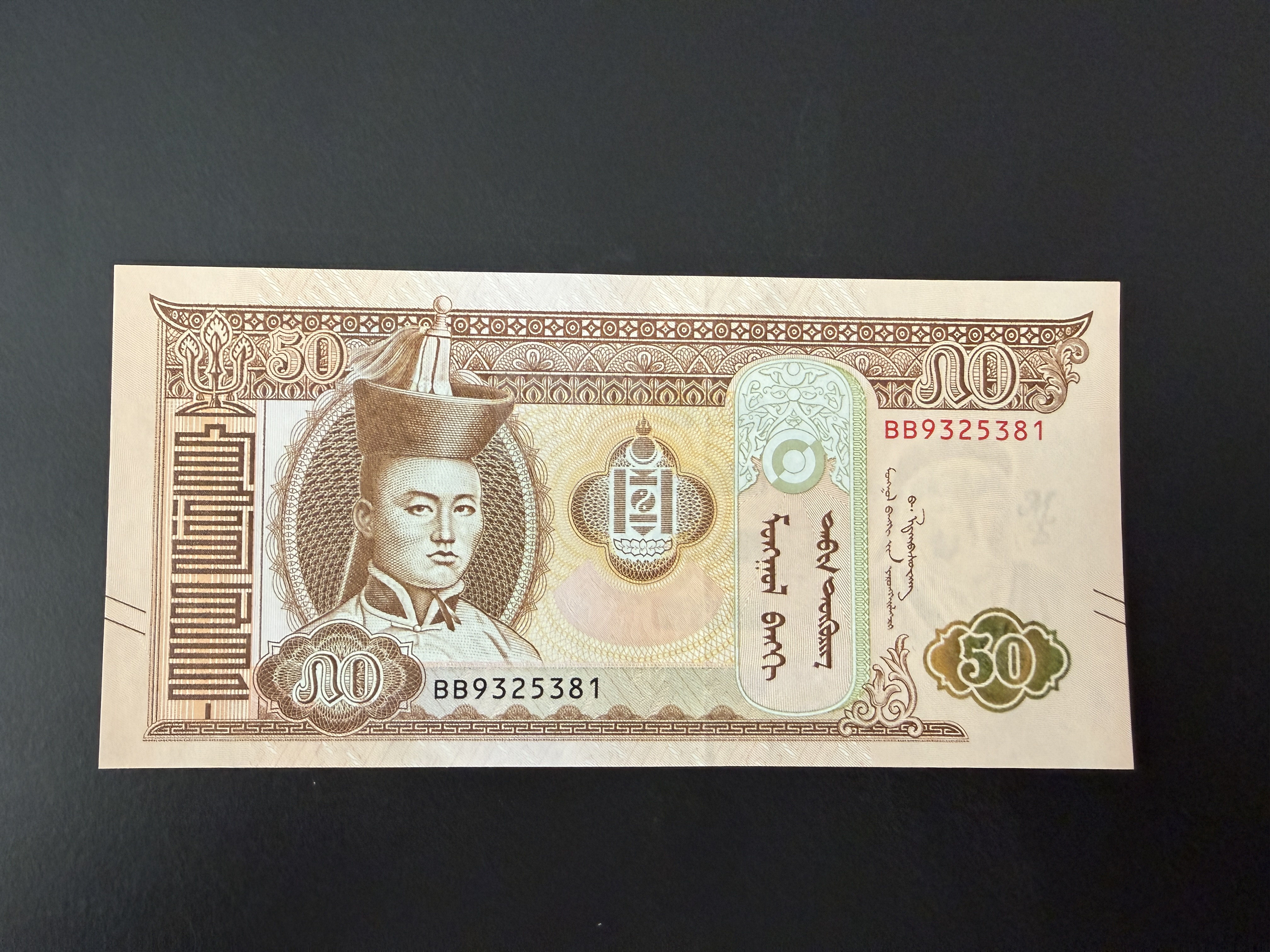 MONGOLIA 100 Tөгрөг 2020 (P.73) UNC