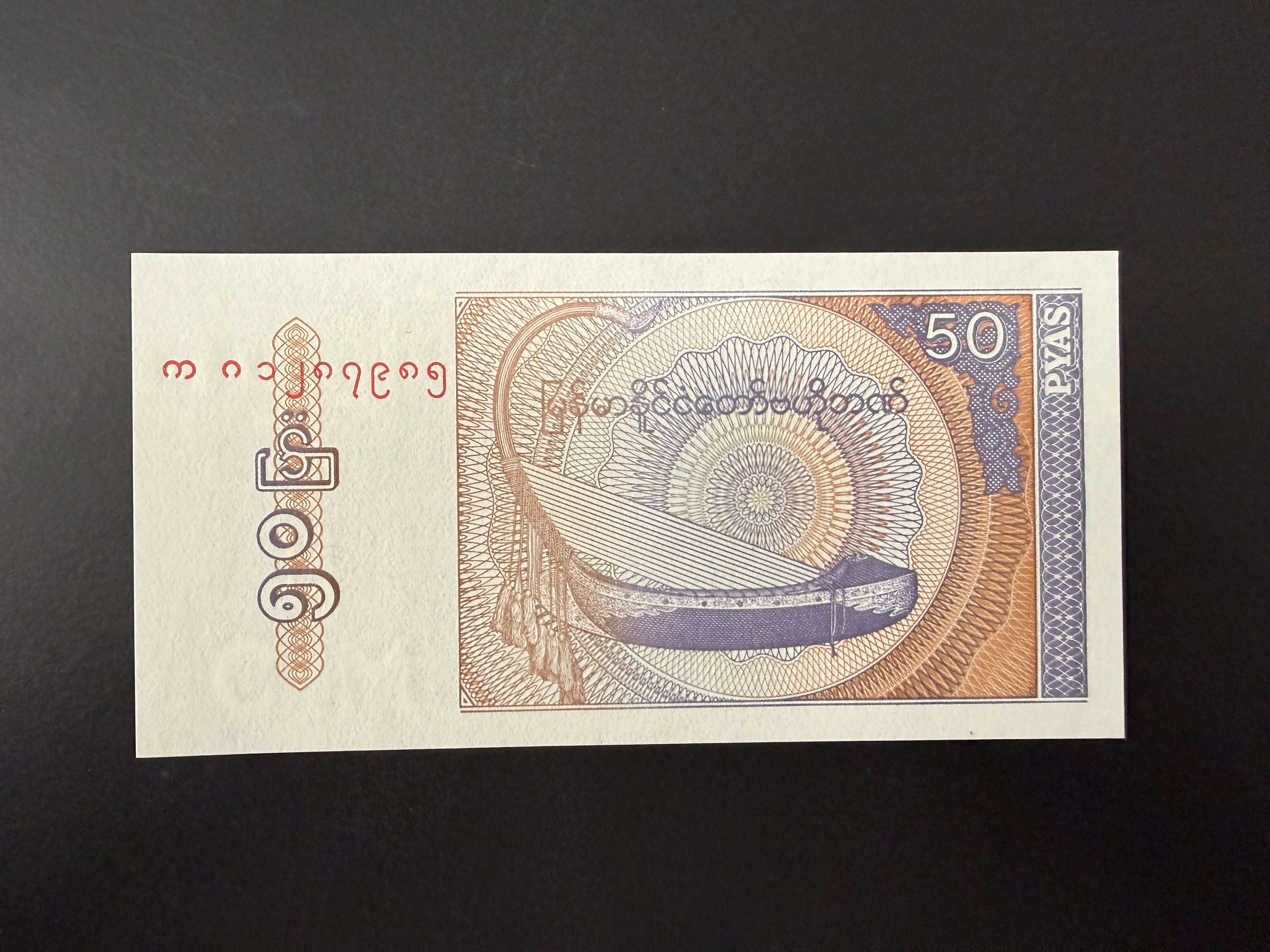 MYANMAR 50 Pyas 1994 (P.68) UNC