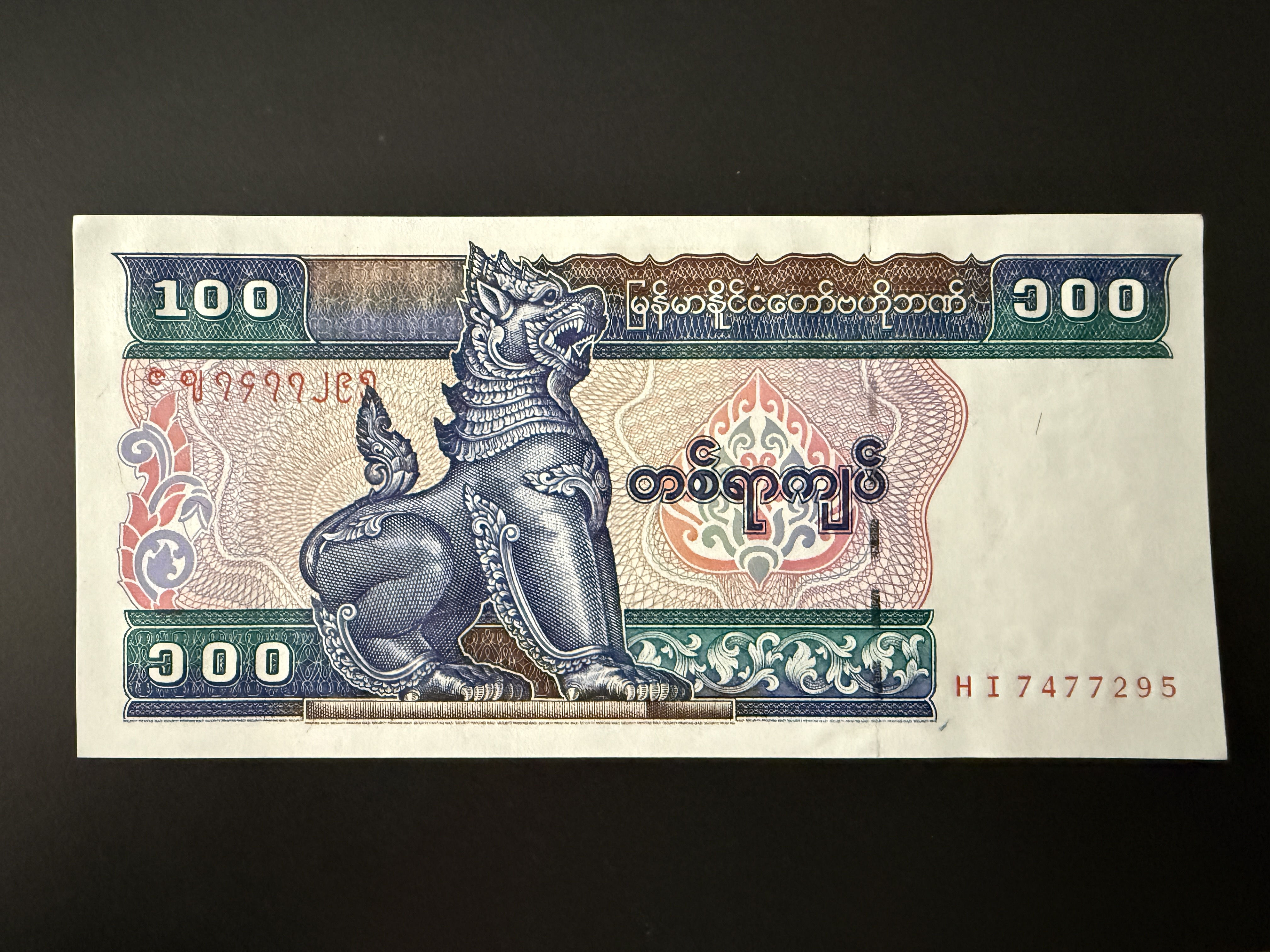 MYANMAR 100 Kyats 1996 (P.74) UNC