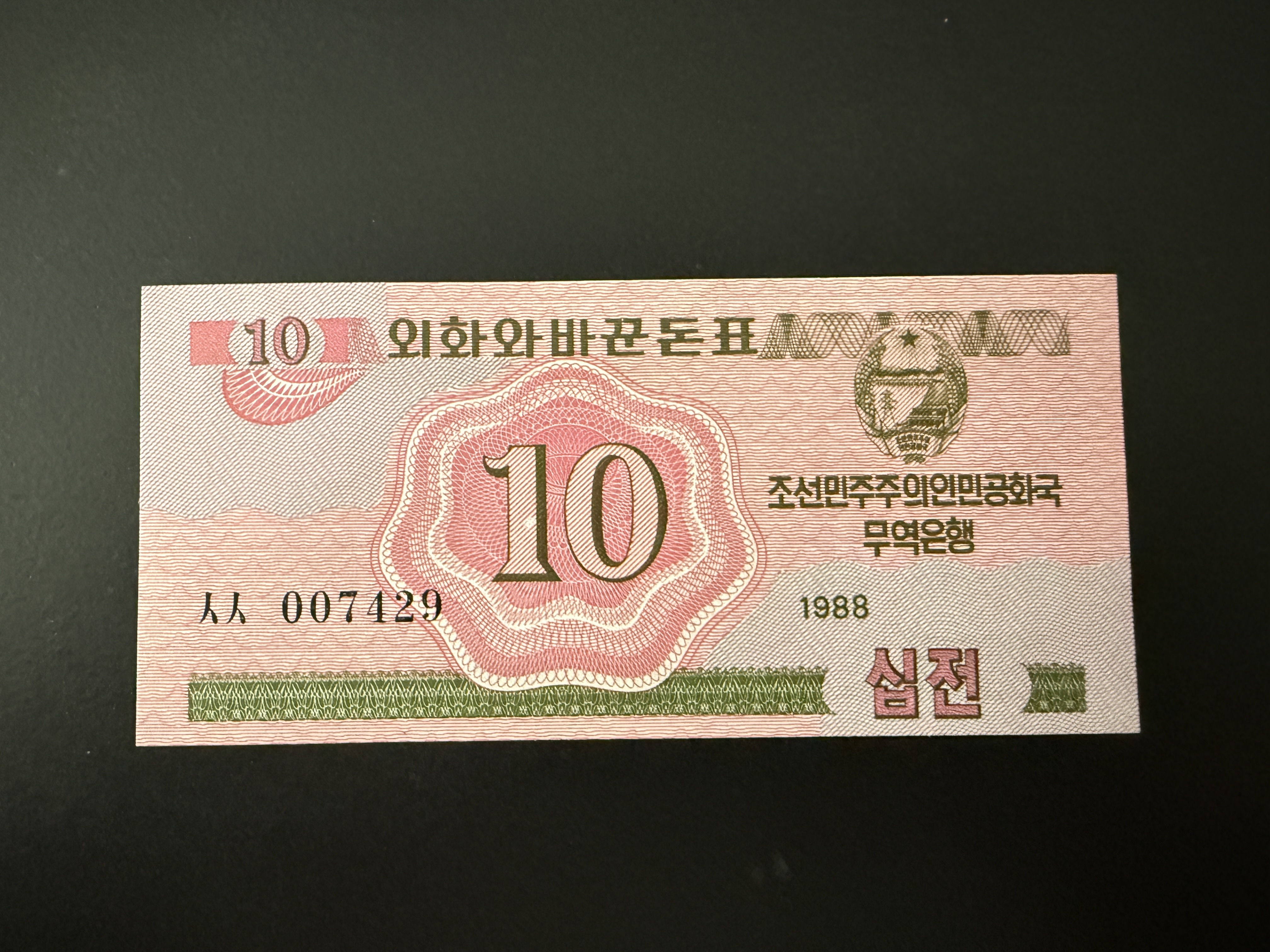 NORTH KOREA 10 Chon 1988 (P.33) UNC