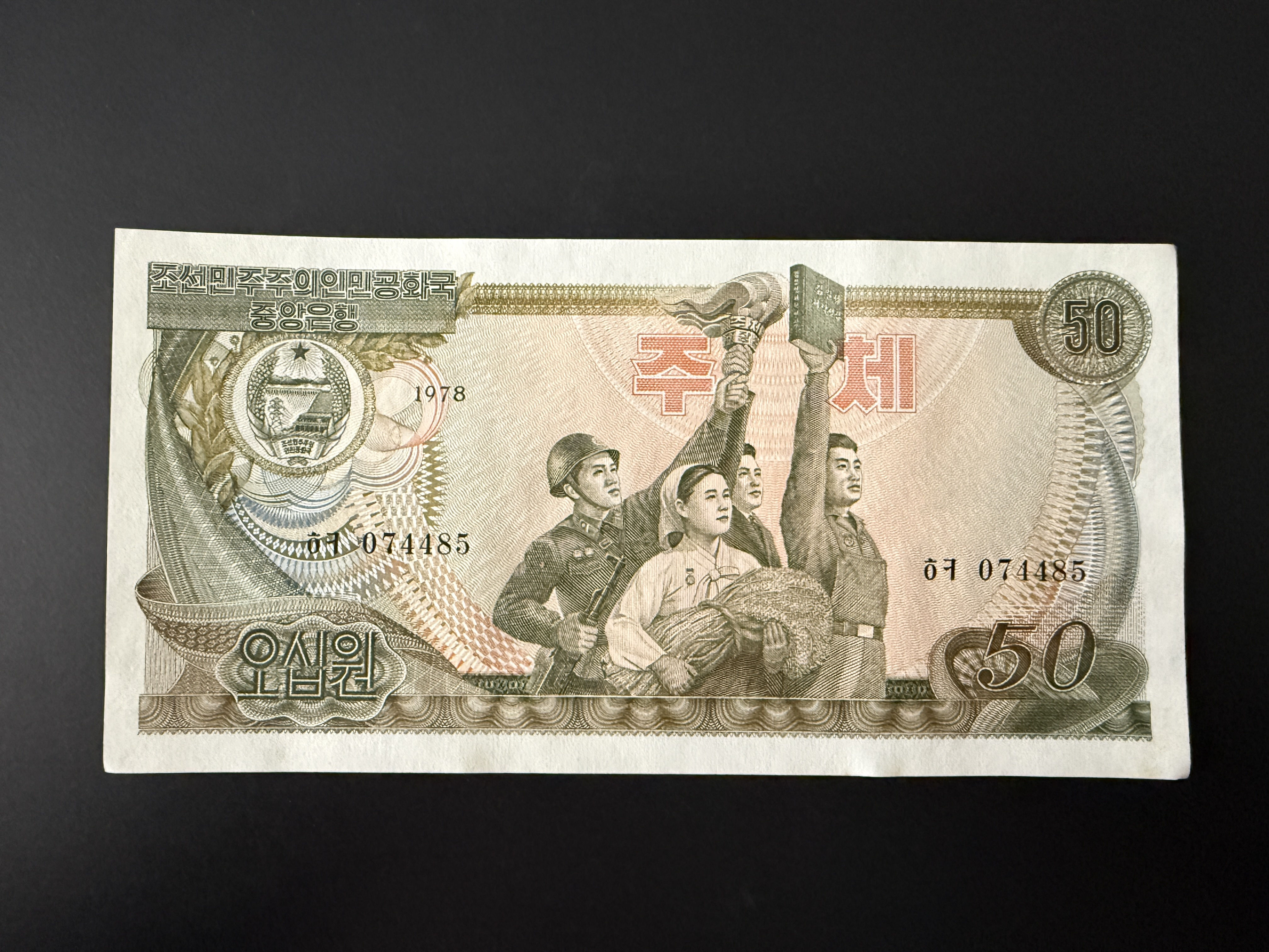 North Korea 50 Won 1986 (P.21e) UNC - Kék bélyegző számmal a hátoldalon