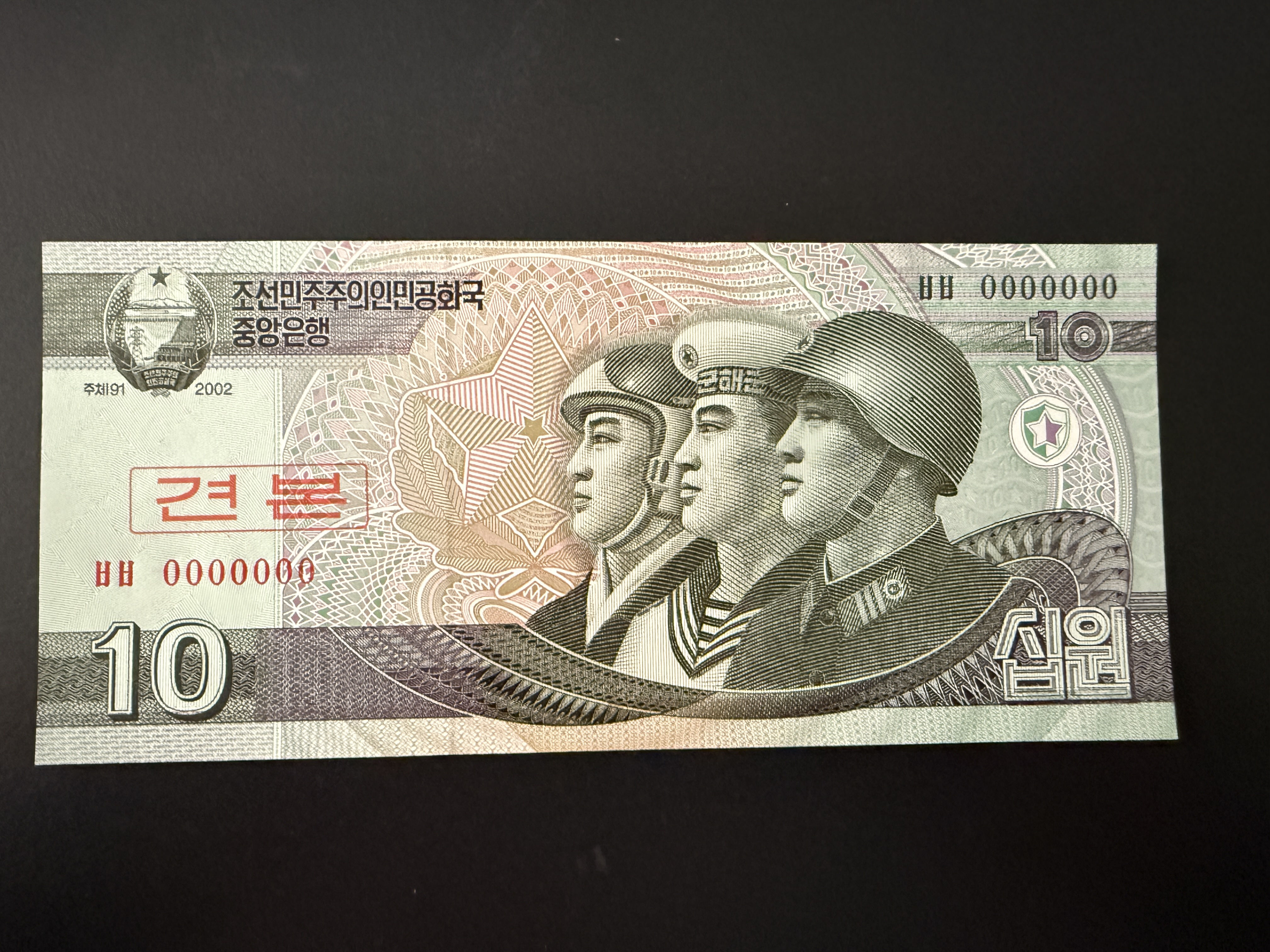 North Korea 10 Won 2002 (P.59s) UNC - Minta bankjegy