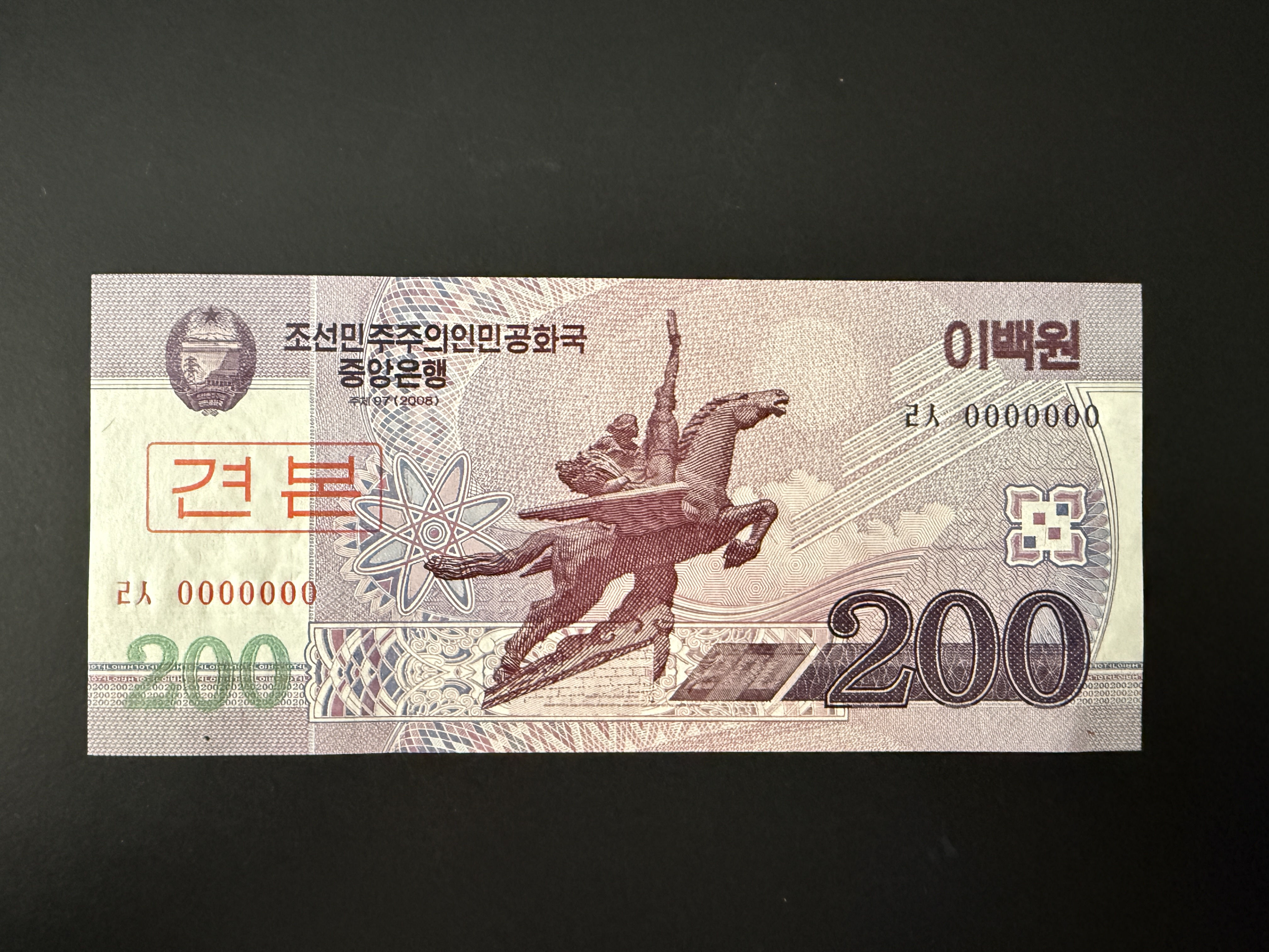 North Korea 200 Won 2008 (P.62s) UNC - Minta bankjegy
