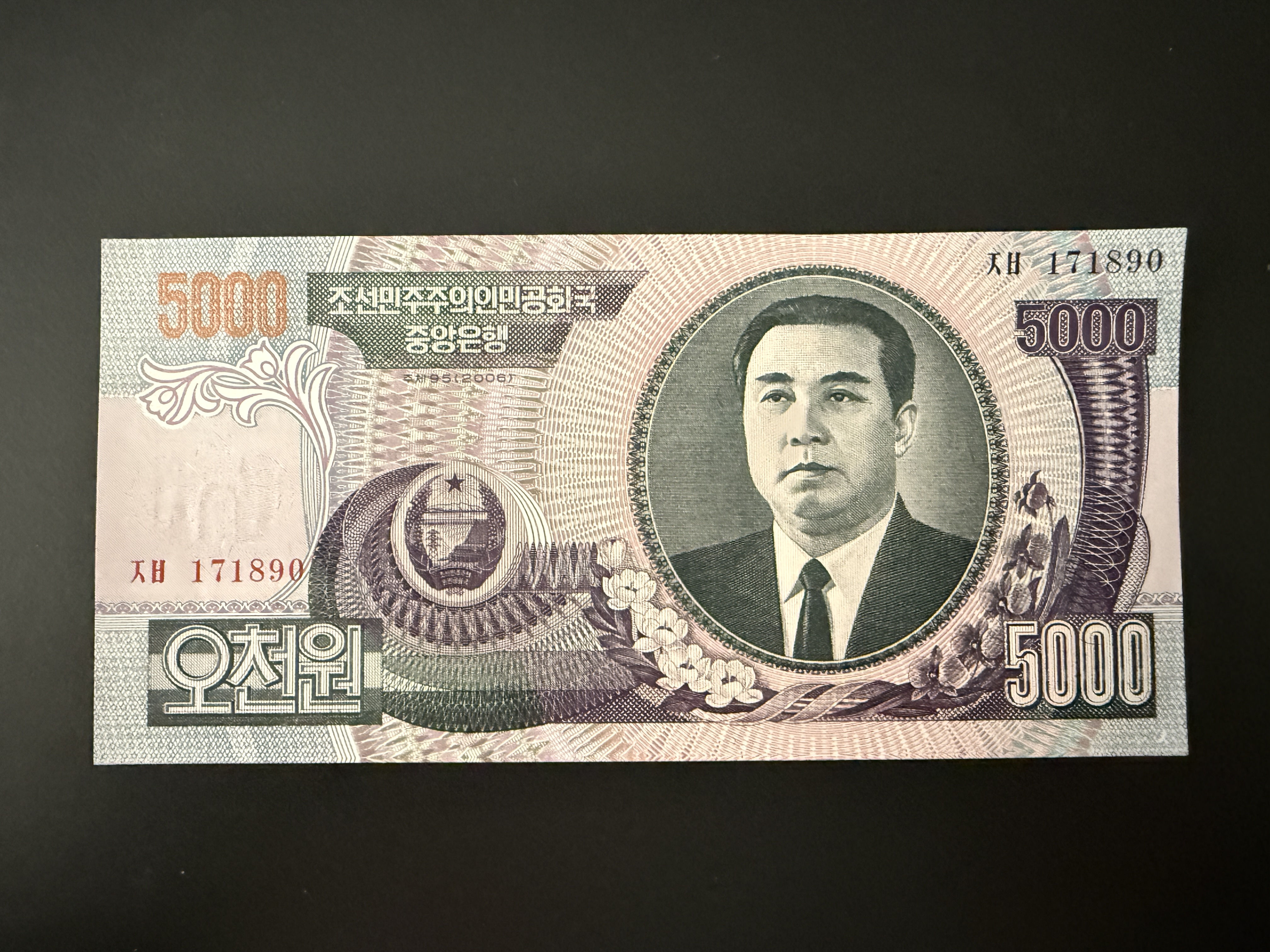 NORTH KOREA 5000 Won 2002-2006 (P.46) UNC - 6 digits in serial number