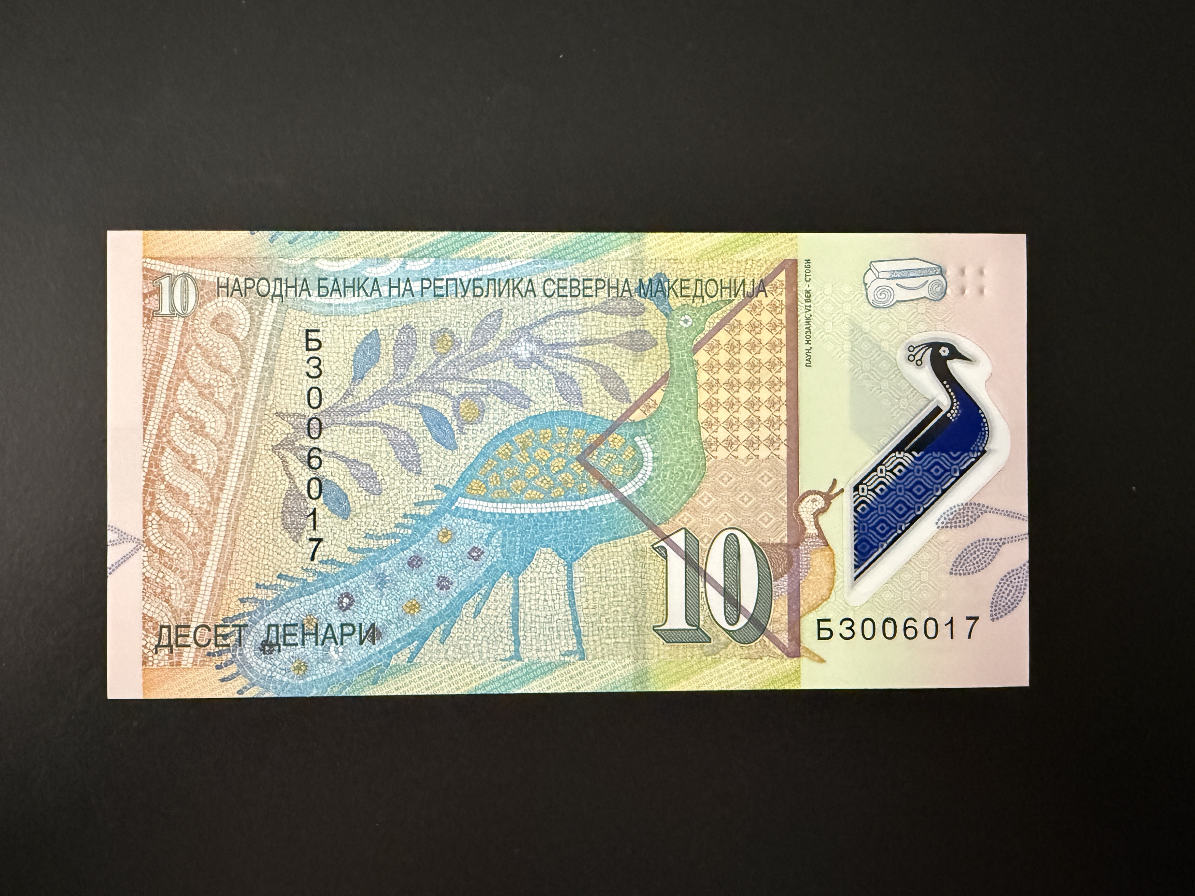 NORTH MACEDONIA 10 Denari 4-2020 (2021) (P.27) UNC