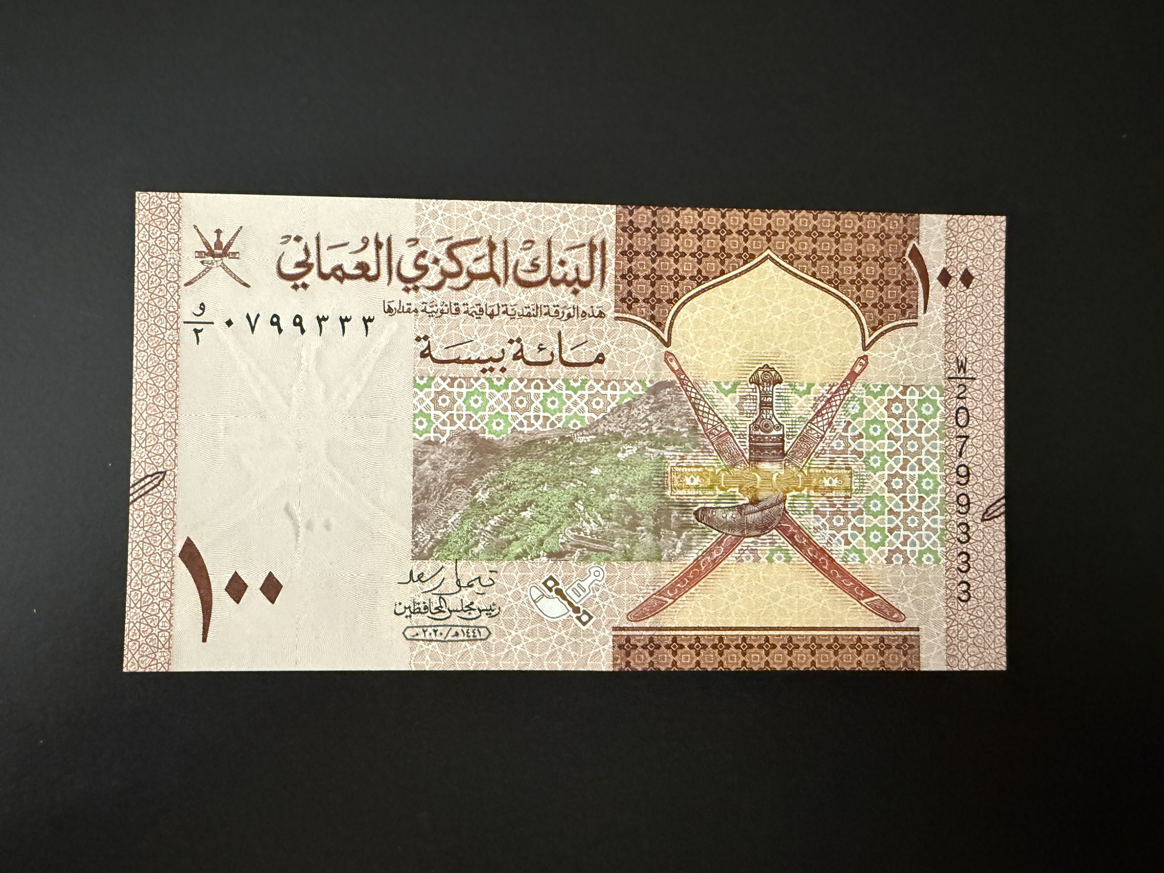 OMAN 100 Baisa 2020 (2021) (P.49) UNC