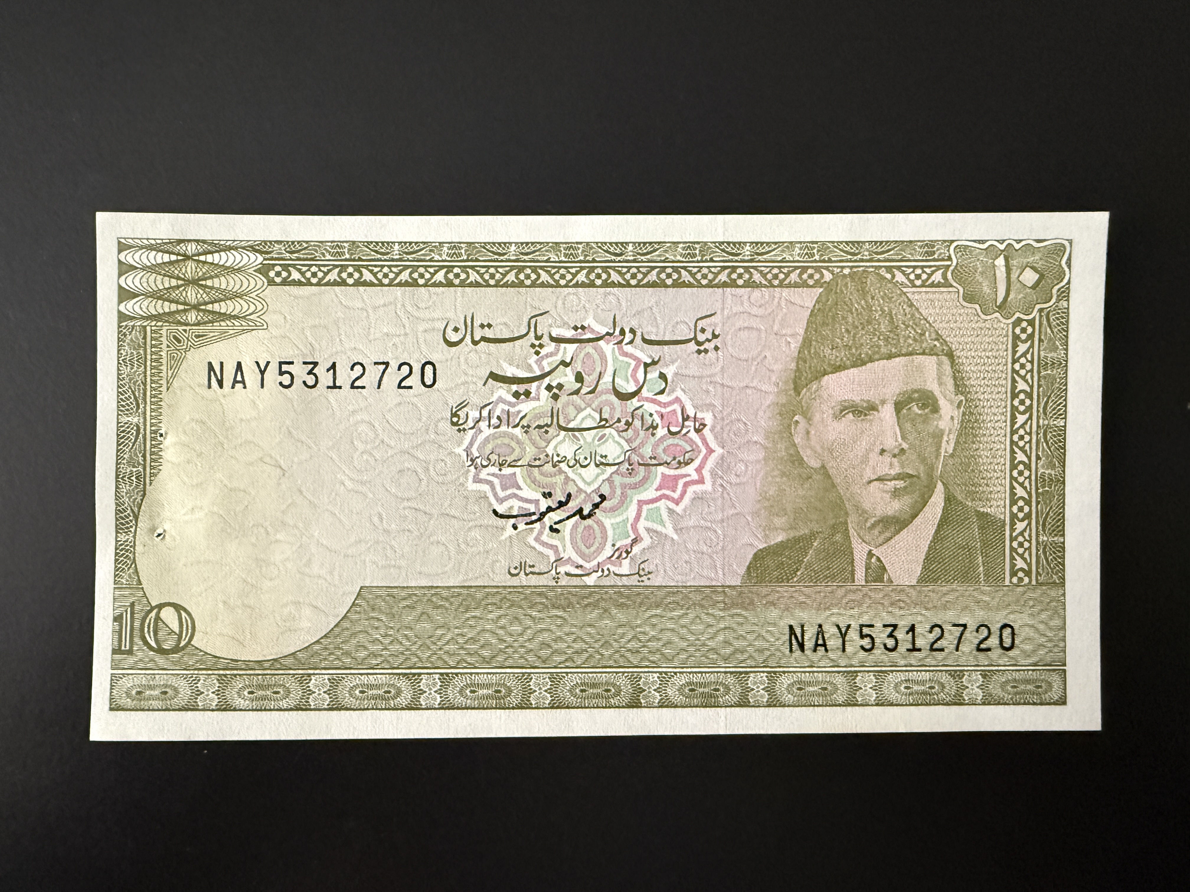 PAKISTAN 10 Rupees 1984-2006 (P.39) UNC